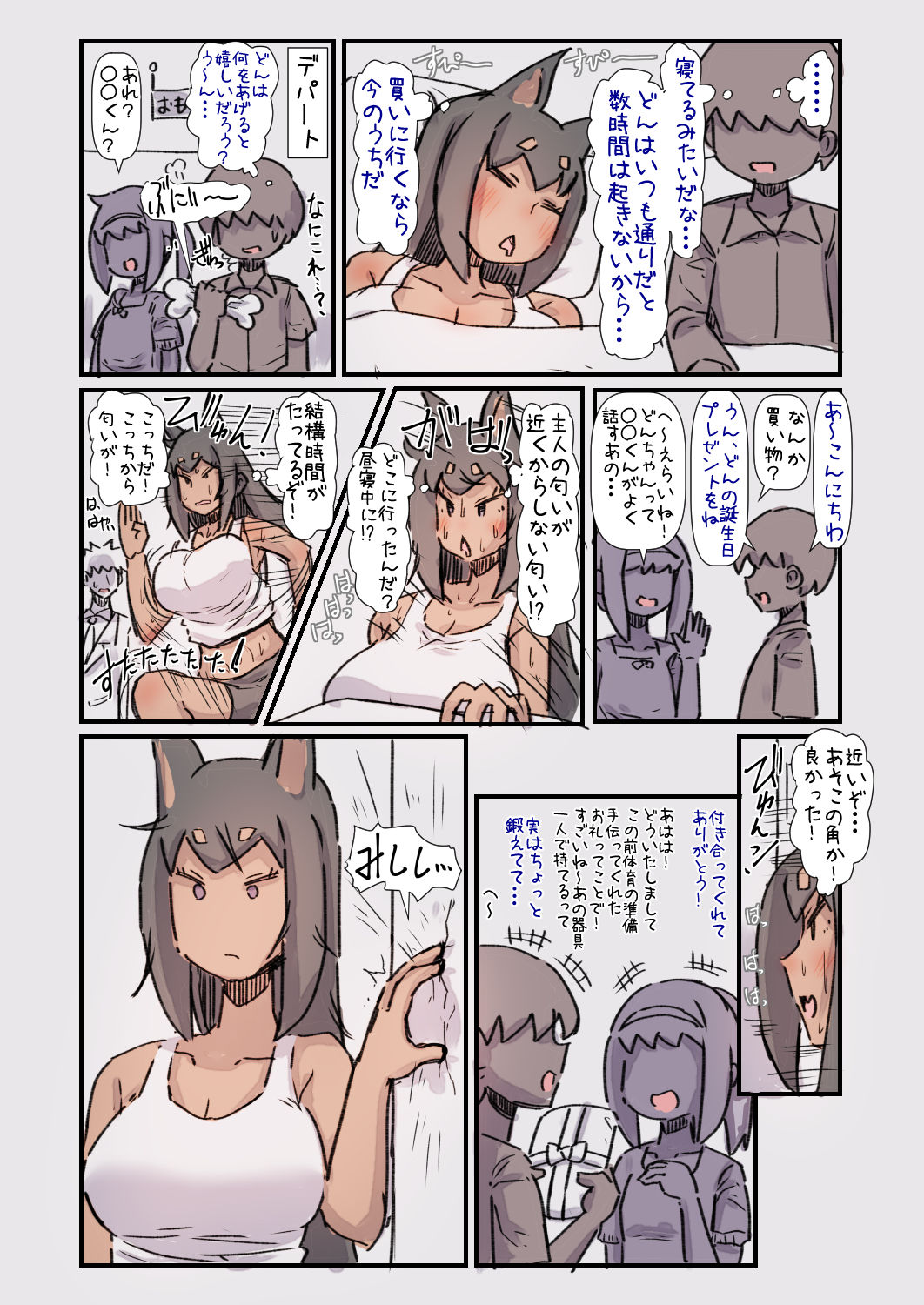 サンプル画像3:すごく忠誠心（？）が高い大型犬ちゃんと一緒に育ってめちゃくちゃに愛される話(安穏庵) [d_208816]
