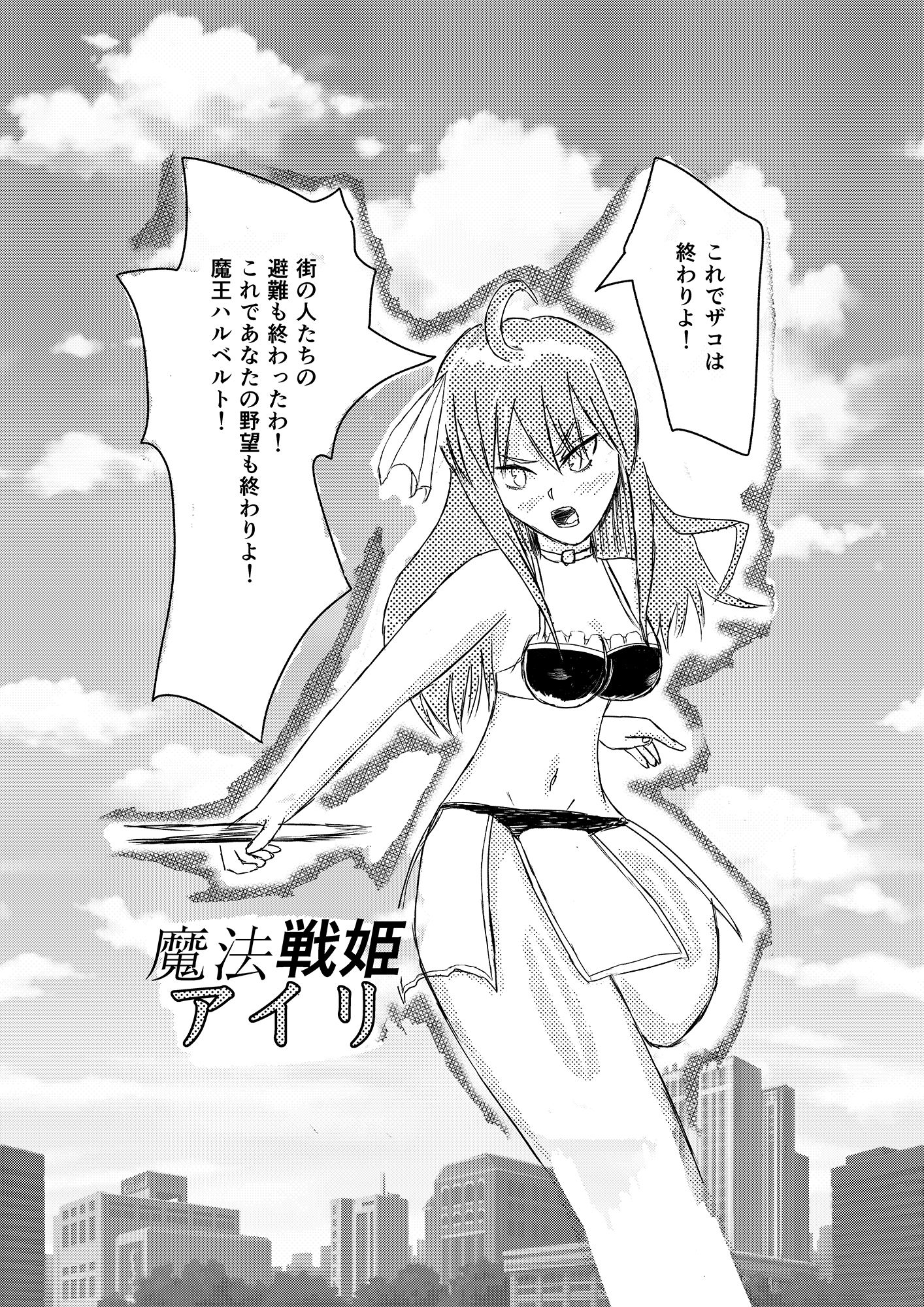 サンプル画像1:触手に完全敗北(アリサIll工房) [d_208826]