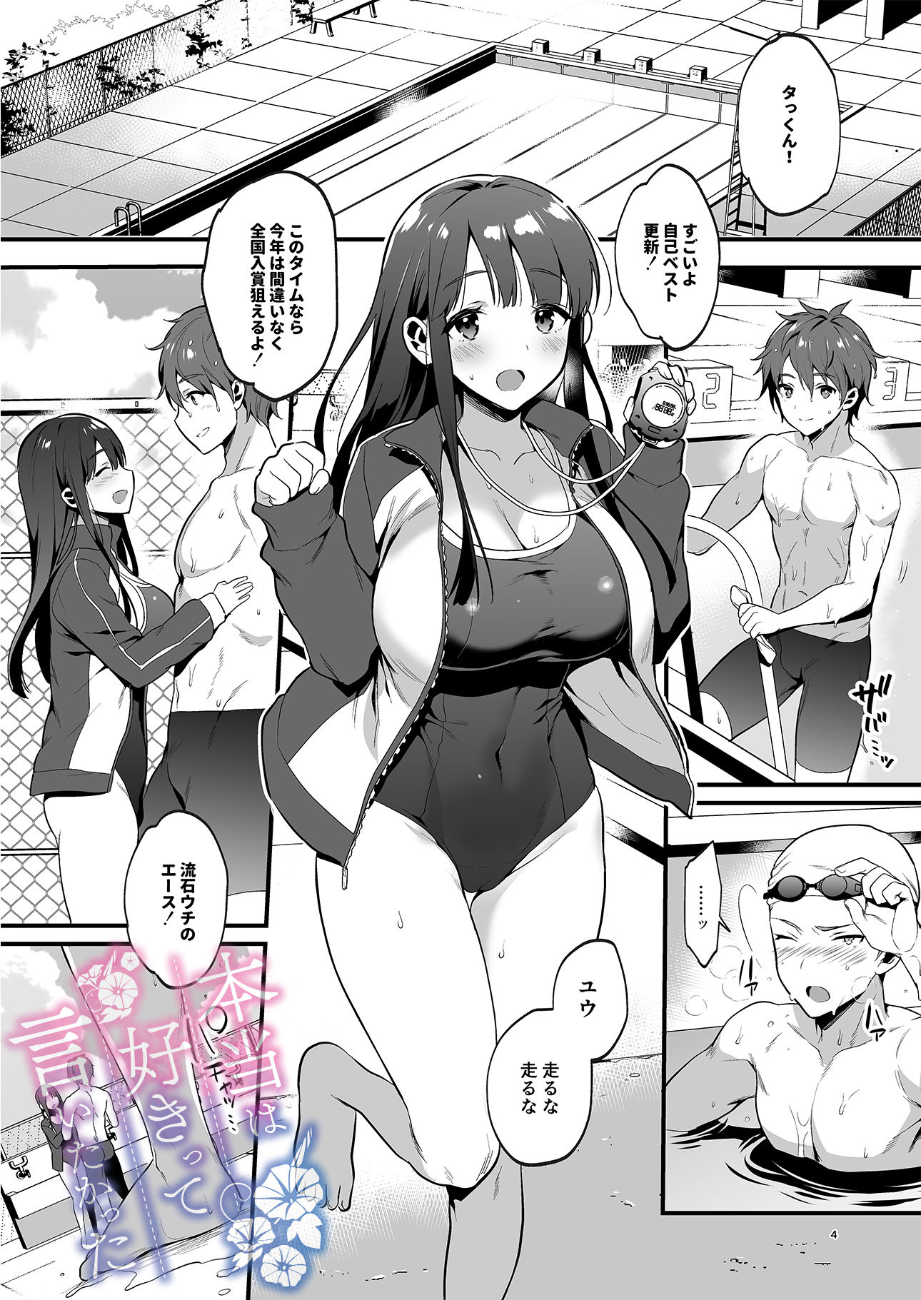 サンプル画像1:本当は好きって言いたかった(diletta) [d_208829]