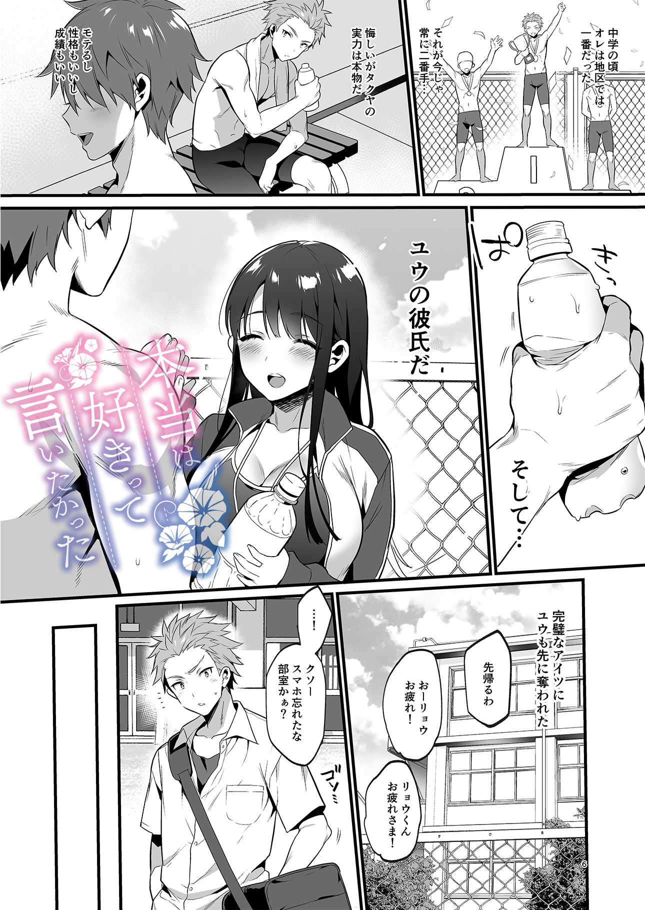 サンプル画像2:本当は好きって言いたかった(diletta) [d_208829]