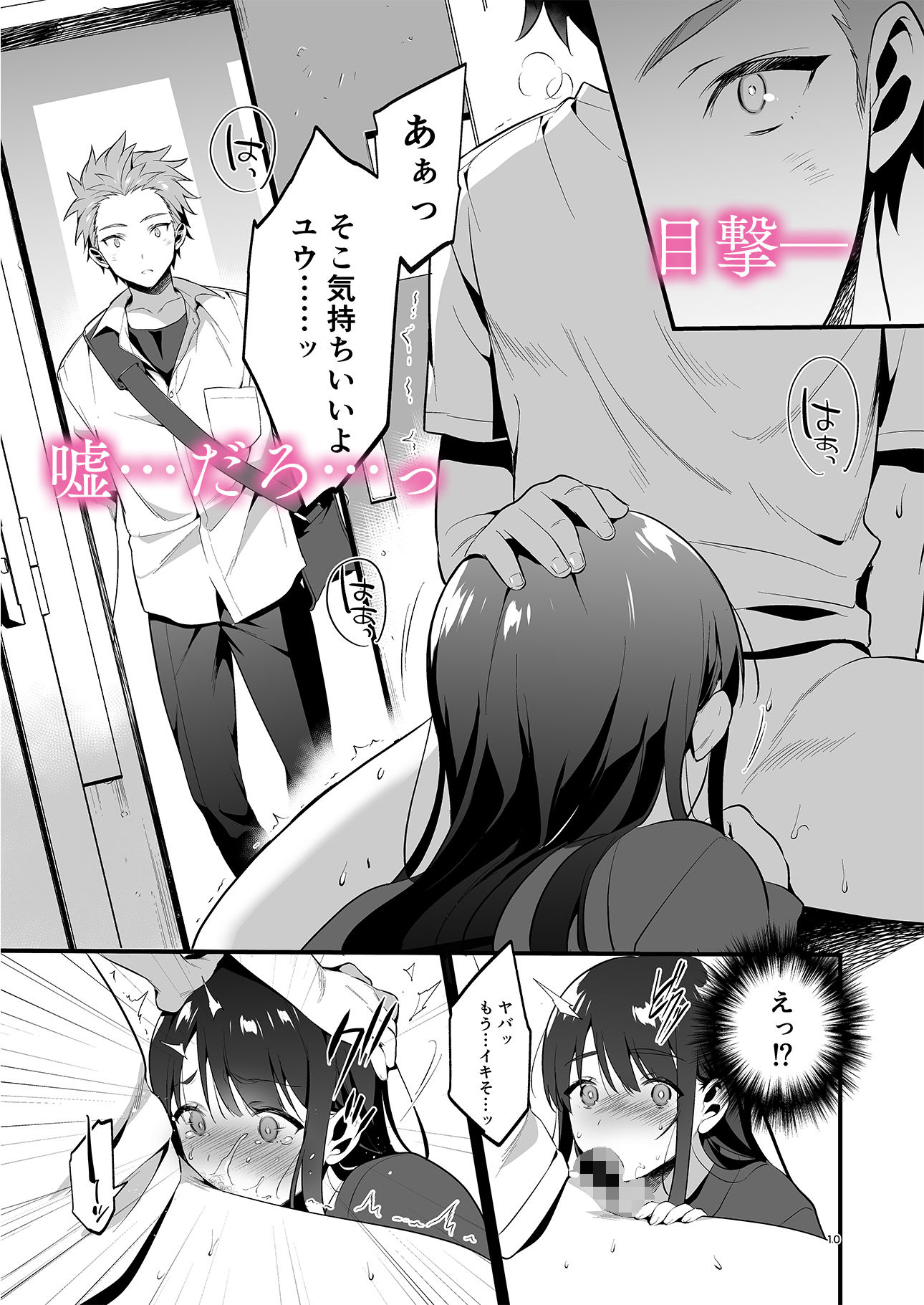 サンプル画像3:本当は好きって言いたかった(diletta) [d_208829]