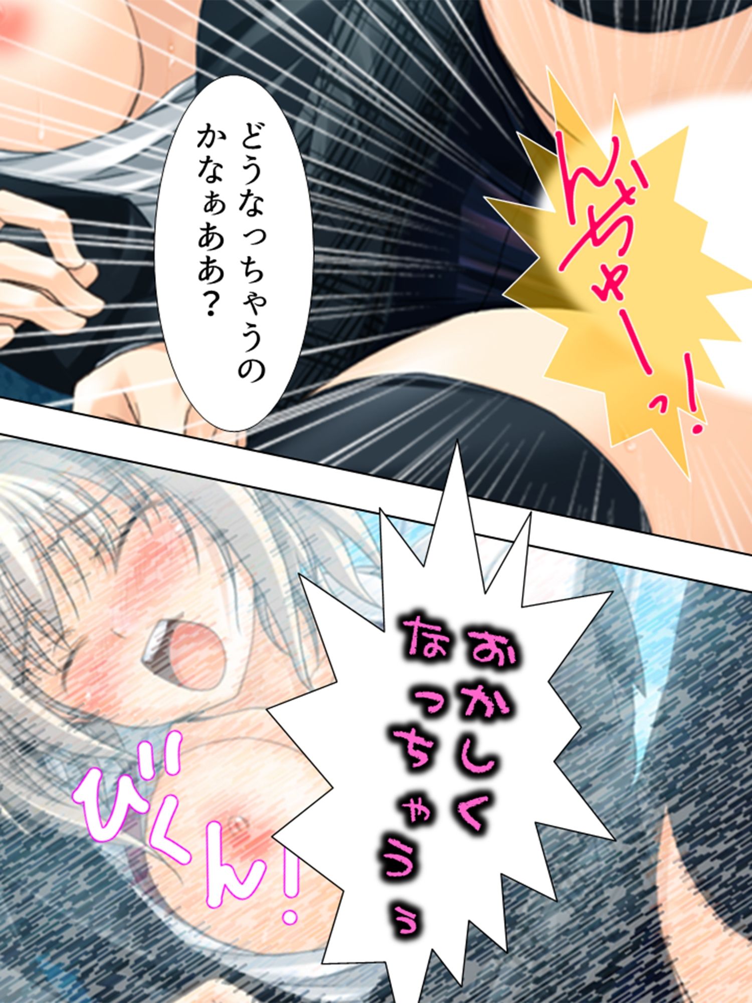 サンプル画像2:先生どうして…痴●動画で脅されるイヤミな教頭の娘 ＜総集編＞(悶々堂) [d_208832]