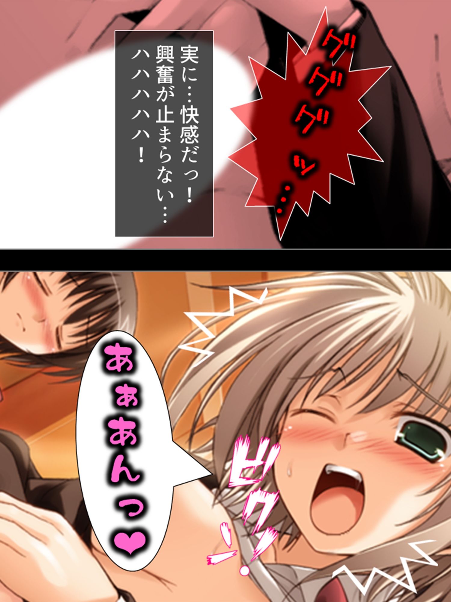 サンプル画像4:先生どうして…痴●動画で脅されるイヤミな教頭の娘 ＜総集編＞(悶々堂) [d_208832]