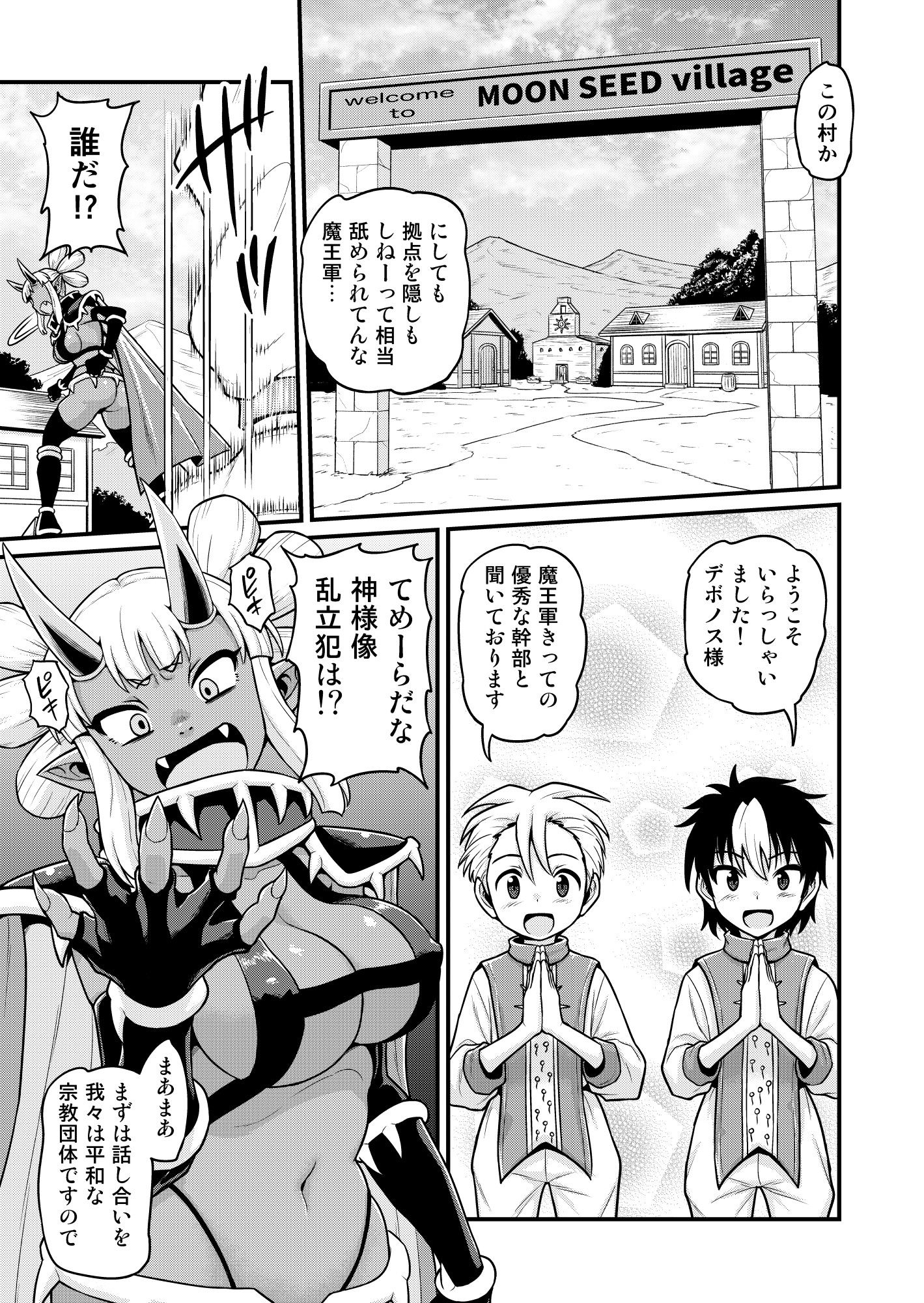 サンプル画像3:異世界AV撮影隊番外編・チート能力で異世界の教祖様になった件www(血まみれ屋敷) [d_208837]