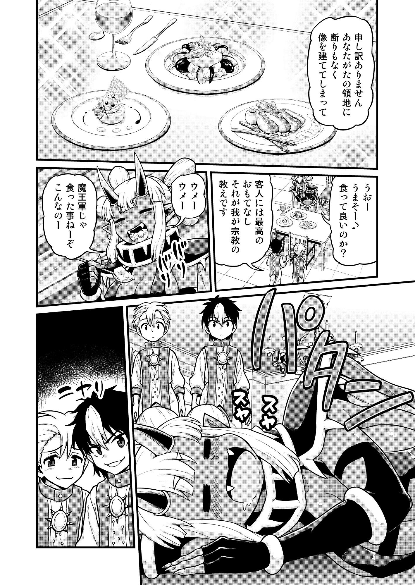 サンプル画像4:異世界AV撮影隊番外編・チート能力で異世界の教祖様になった件www(血まみれ屋敷) [d_208837]