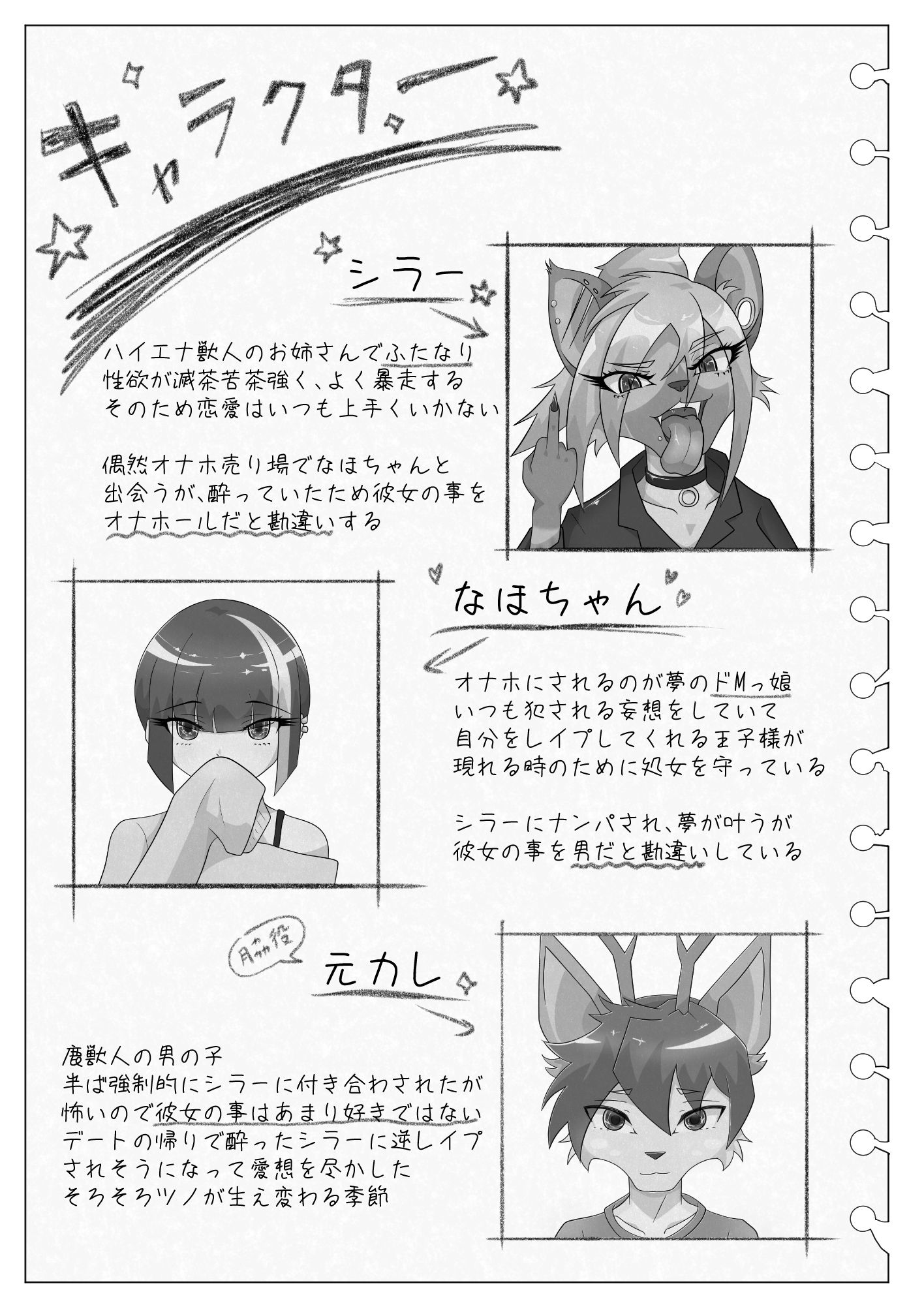 サンプル画像1:ハイエナ姐さんとオナホちゃん(月化香) [d_208840]