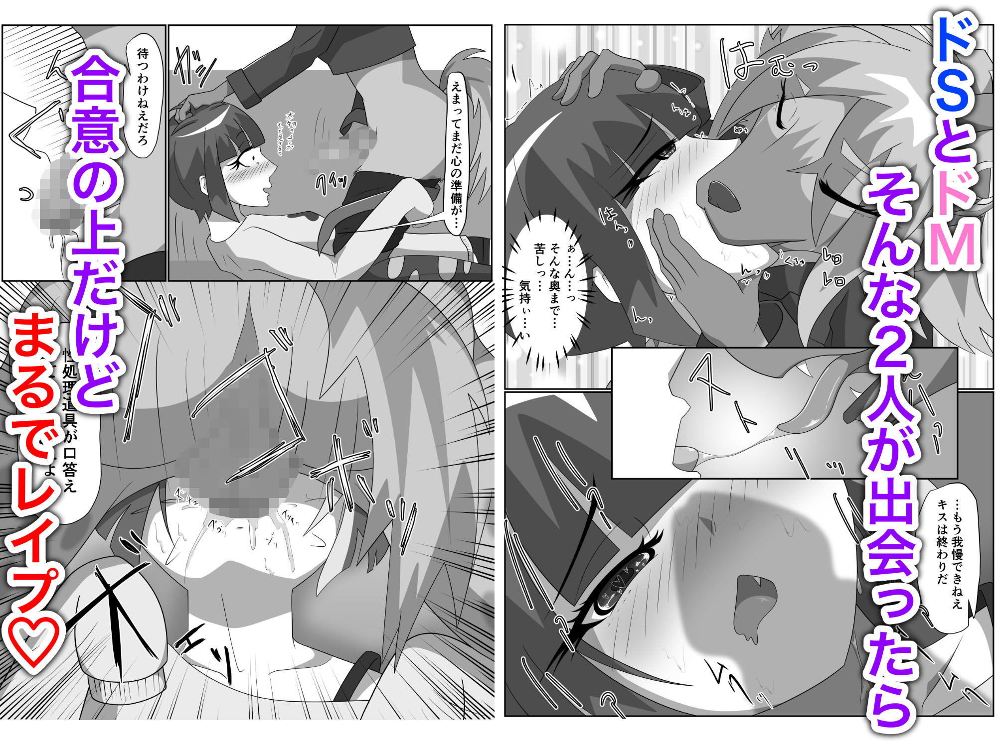 サンプル画像3:ハイエナ姐さんとオナホちゃん(月化香) [d_208840]