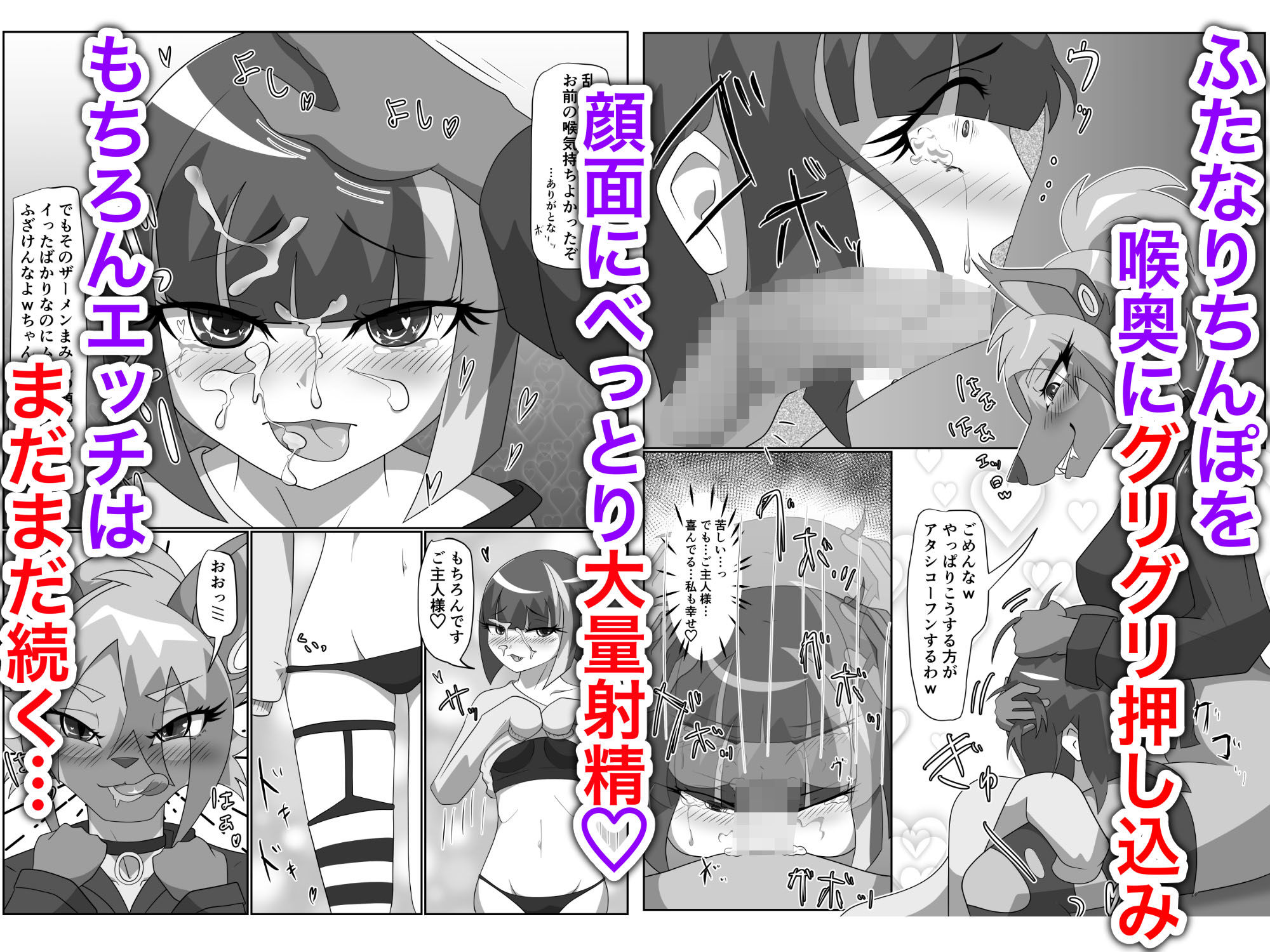 サンプル画像4:ハイエナ姐さんとオナホちゃん(月化香) [d_208840]