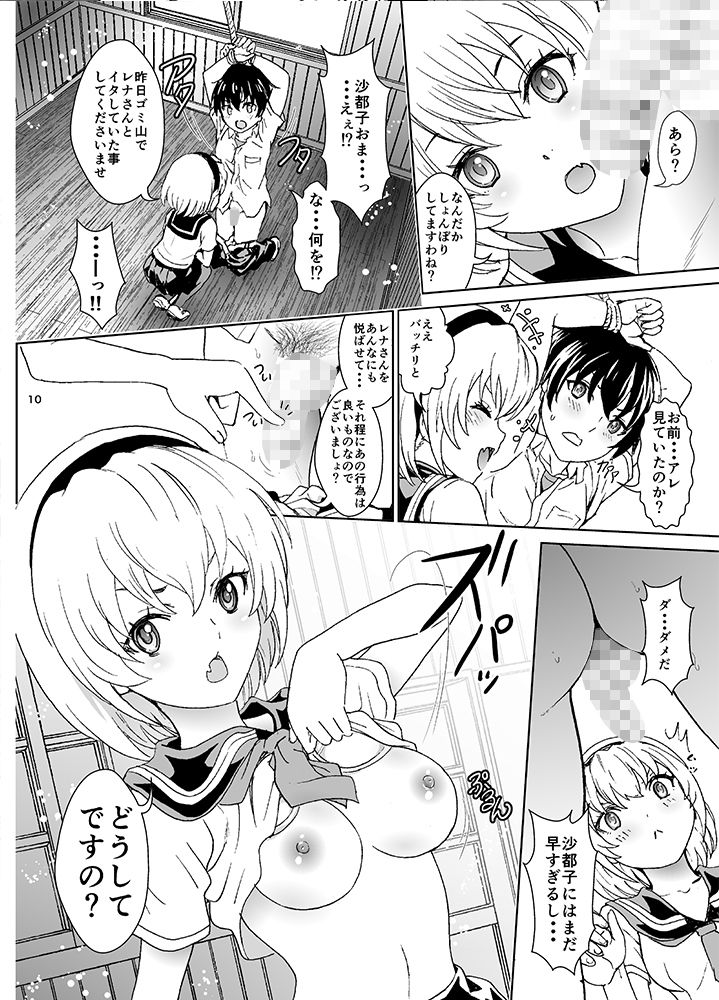 サンプル画像3:鬼の居ぬ間の雛見沢(るるノ屋) [d_208841]