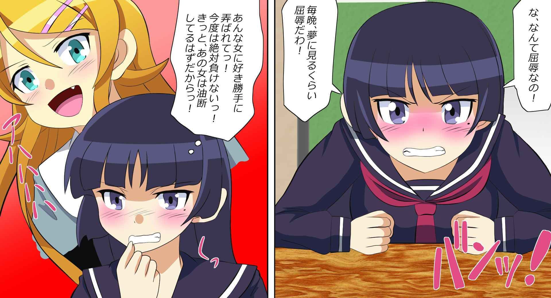 サンプル画像6:エッチで勝負！ 負ければ屈辱調教！(あみゅれっと) [d_208852]