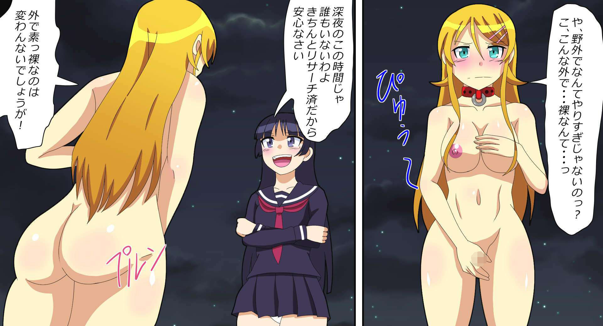 エッチで勝負！ 負ければ屈辱調教！