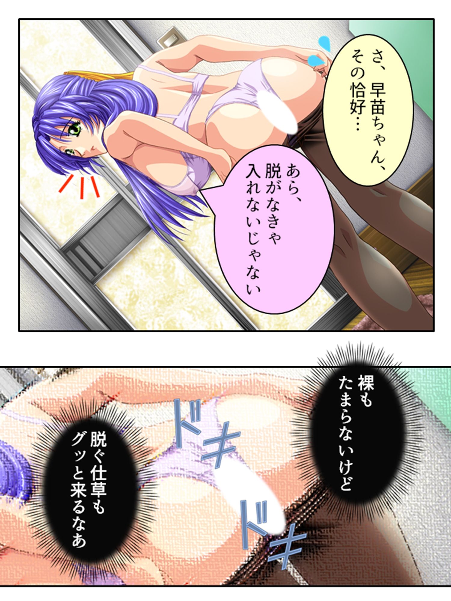 サンプル画像4:憧れのあの子に特濃精子をせがまれて子作り不倫 2巻(アロマコミック) [d_208854]