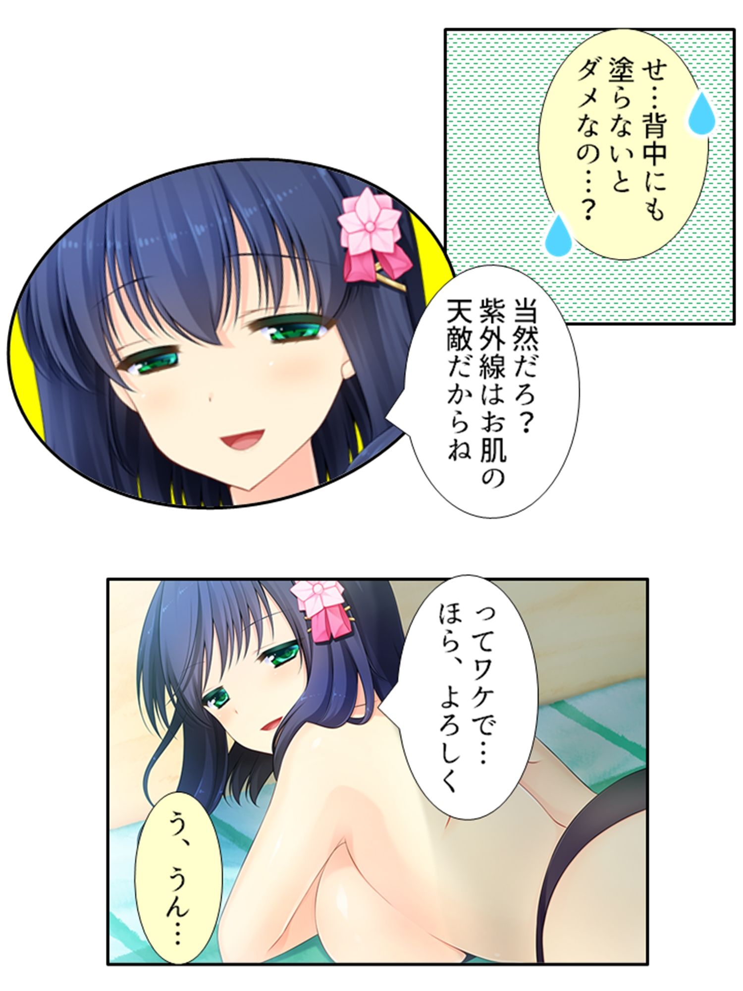 サンプル画像6:しすたーぱにっく！ 義妹たちが裸で僕に迫る理由 2巻(アロマコミック) [d_208857]