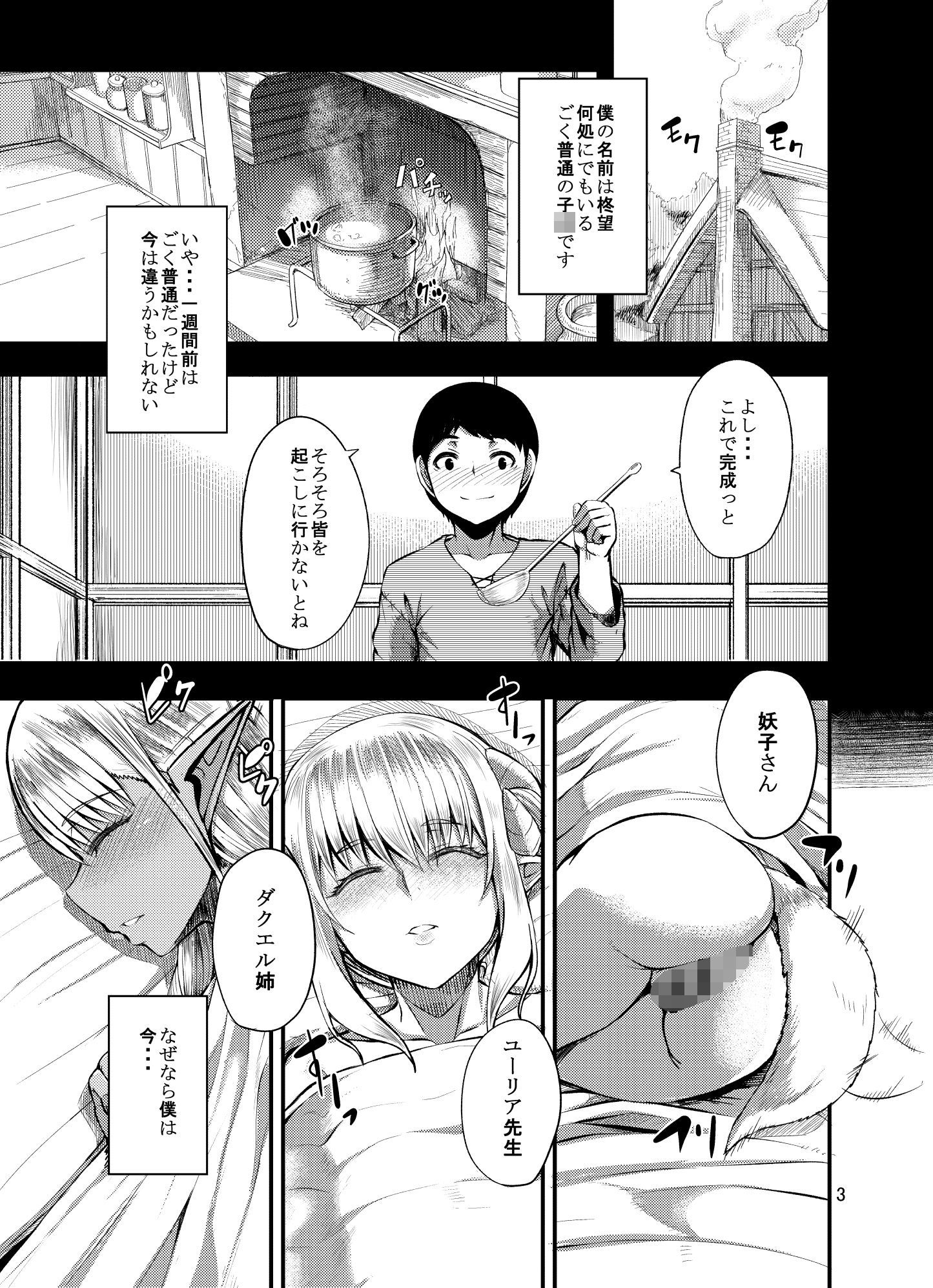 異世界のママと僕の画像2