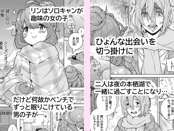 サンプル画像1:ゆるゆるになるまであえいでキャンキャン(H.H) [d_208871]