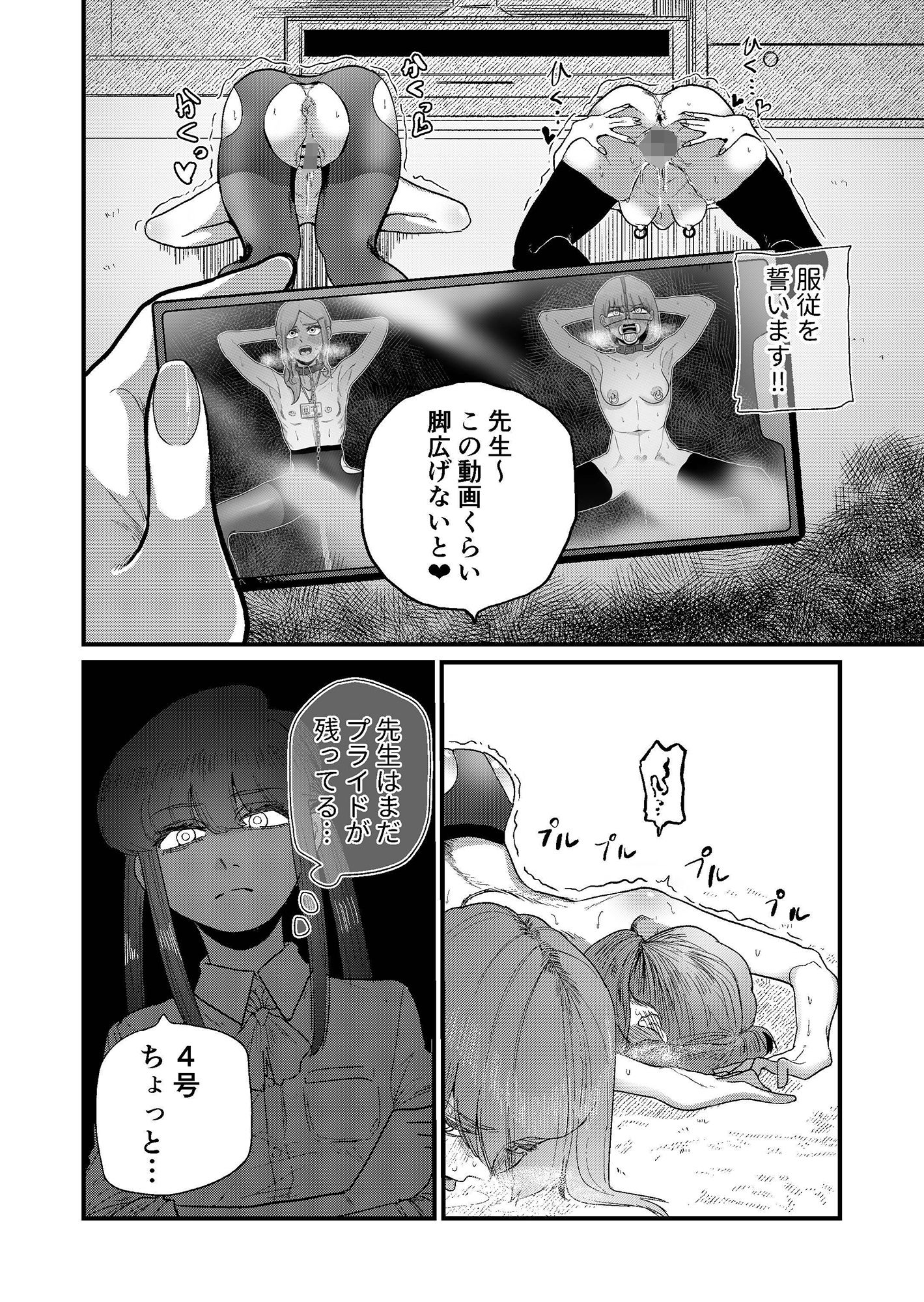 サンプル画像6:姉狩り西野さん(ももちょび) [d_208872]