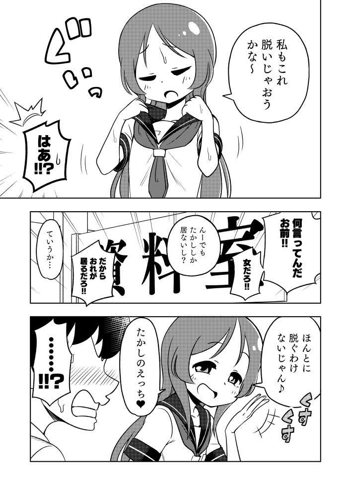 サンプル画像2:からかいっ娘に催●かけたら(ありむらんど) [d_208882]