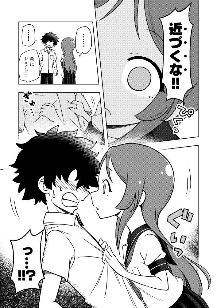 サンプル画像6:からかいっ娘に催●かけたら(ありむらんど) [d_208882]