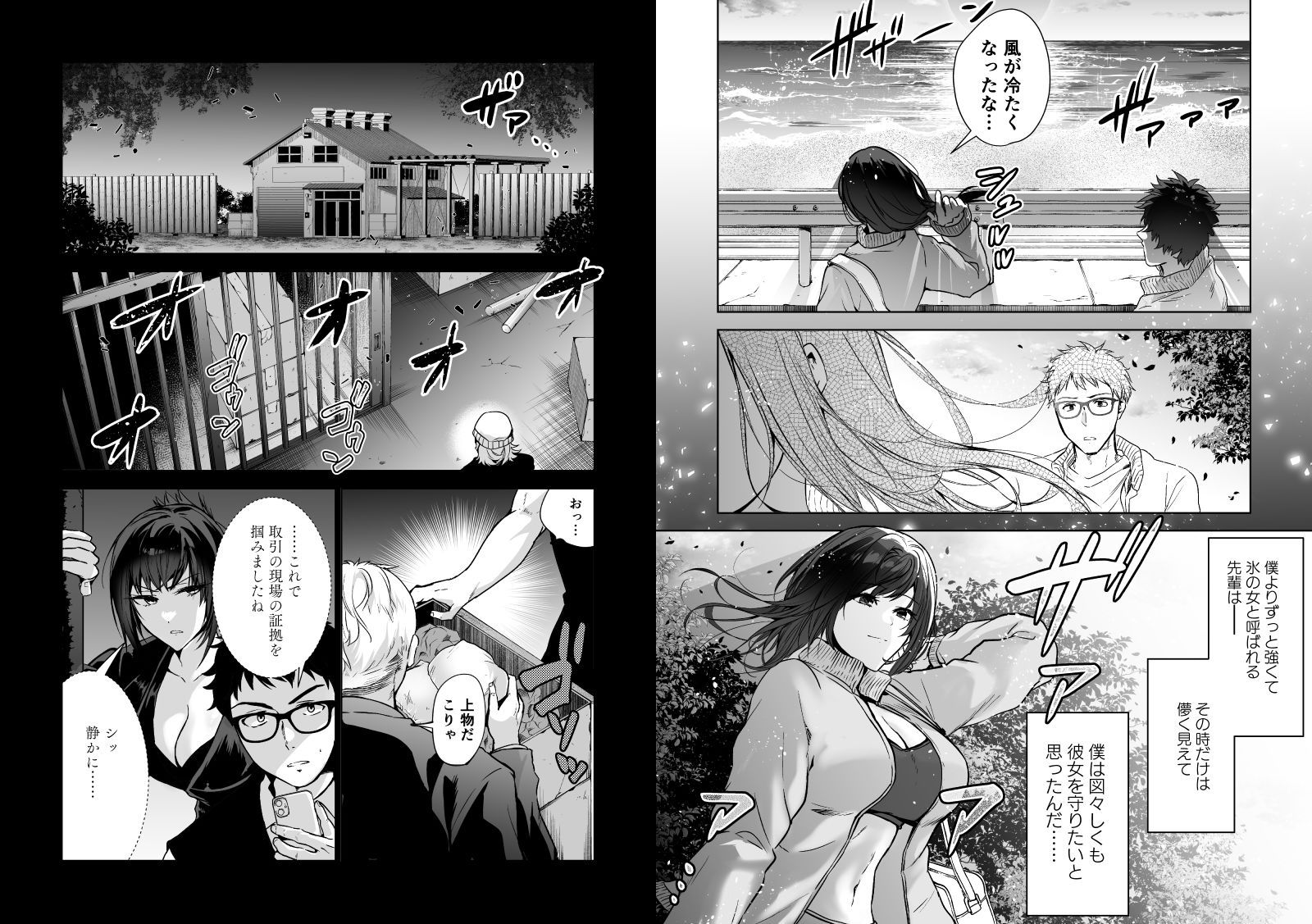 サンプル画像3:ヘマした僕をかばって捕まった先輩女捜査官が悪党共に媚薬漬けでヤられる姿にクズ勃起(クゥロン) [d_208887]