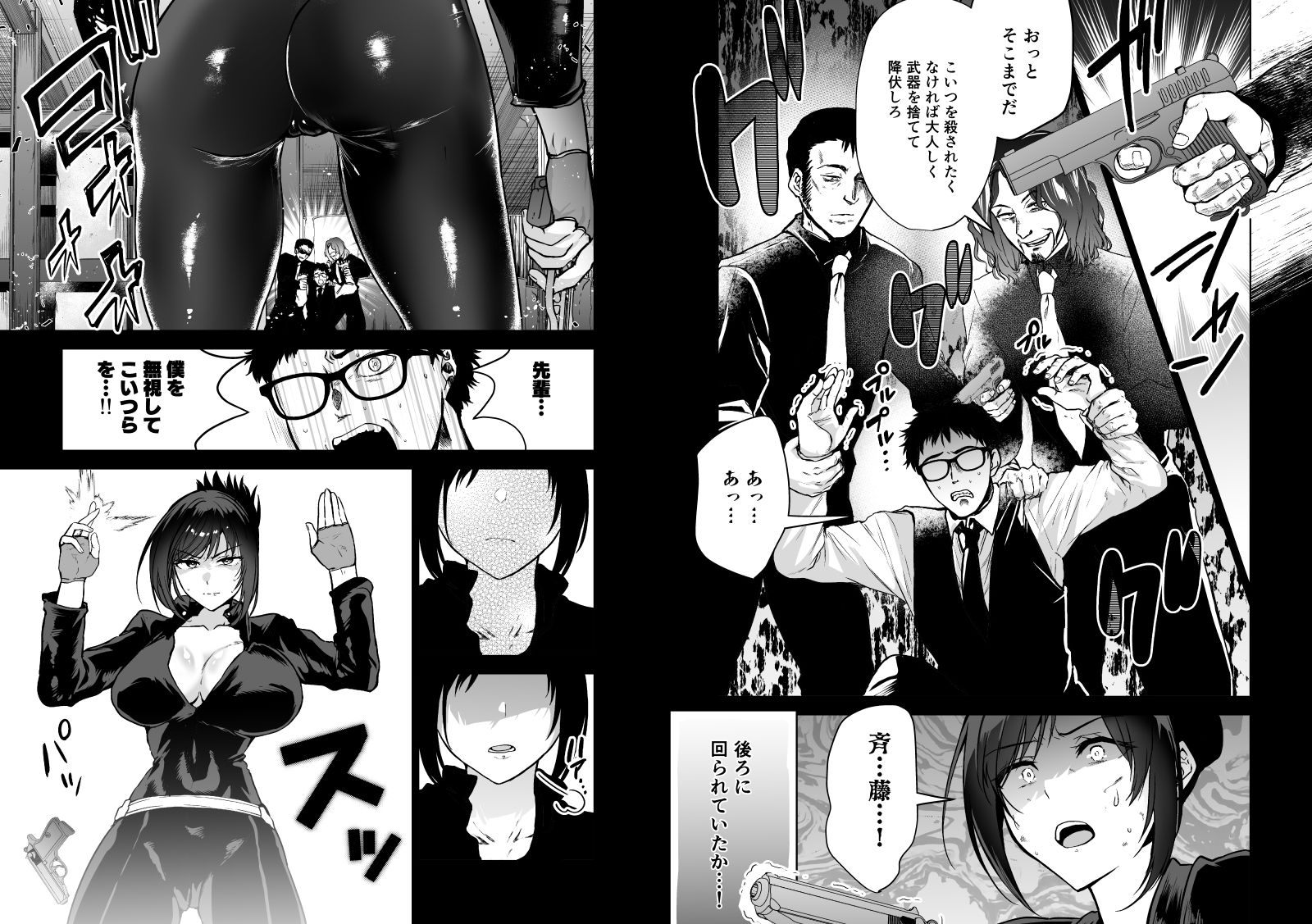 サンプル画像4:ヘマした僕をかばって捕まった先輩女捜査官が悪党共に媚薬漬けでヤられる姿にクズ勃起(クゥロン) [d_208887]