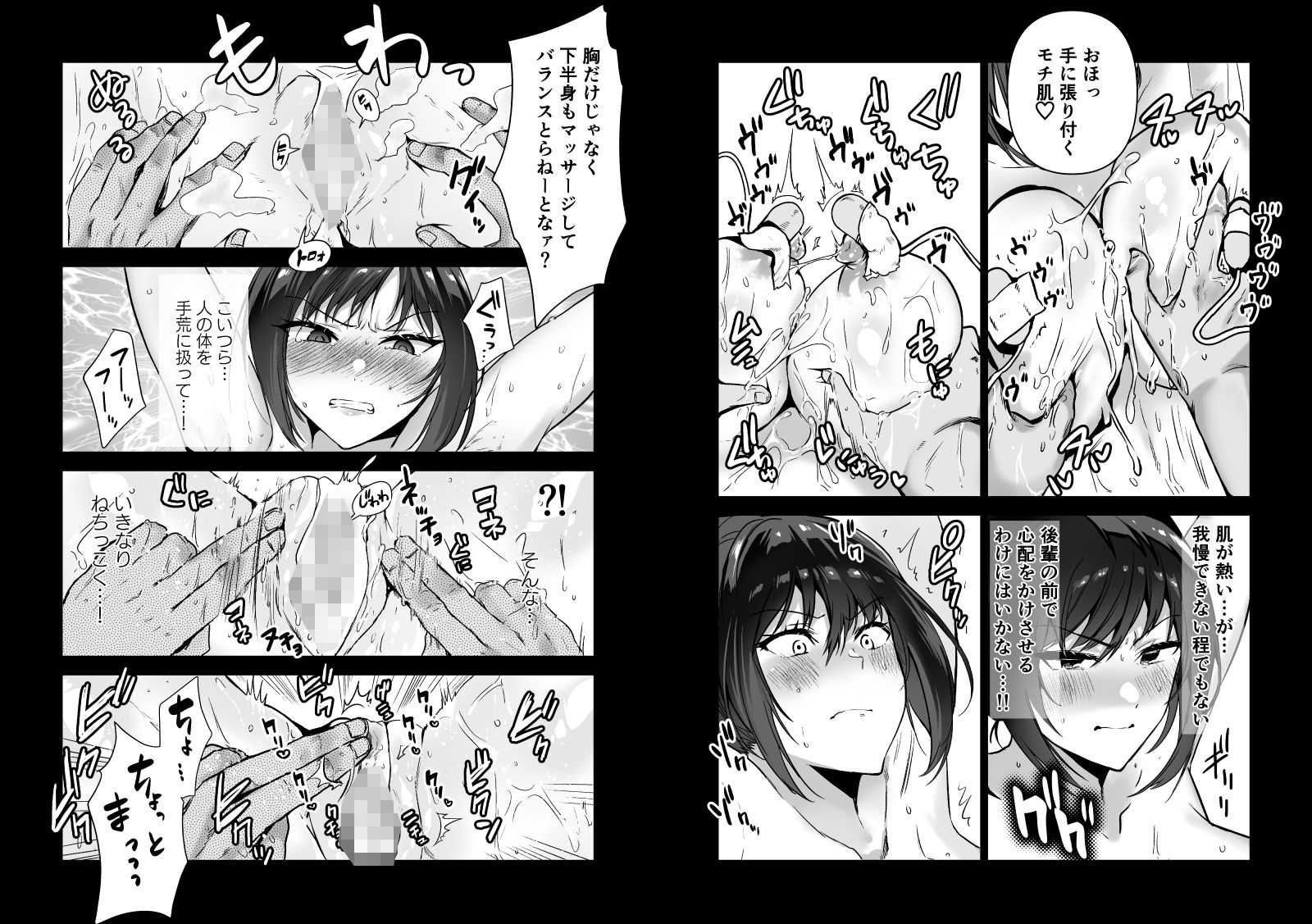 サンプル画像6:ヘマした僕をかばって捕まった先輩女捜査官が悪党共に媚薬漬けでヤられる姿にクズ勃起(クゥロン) [d_208887]