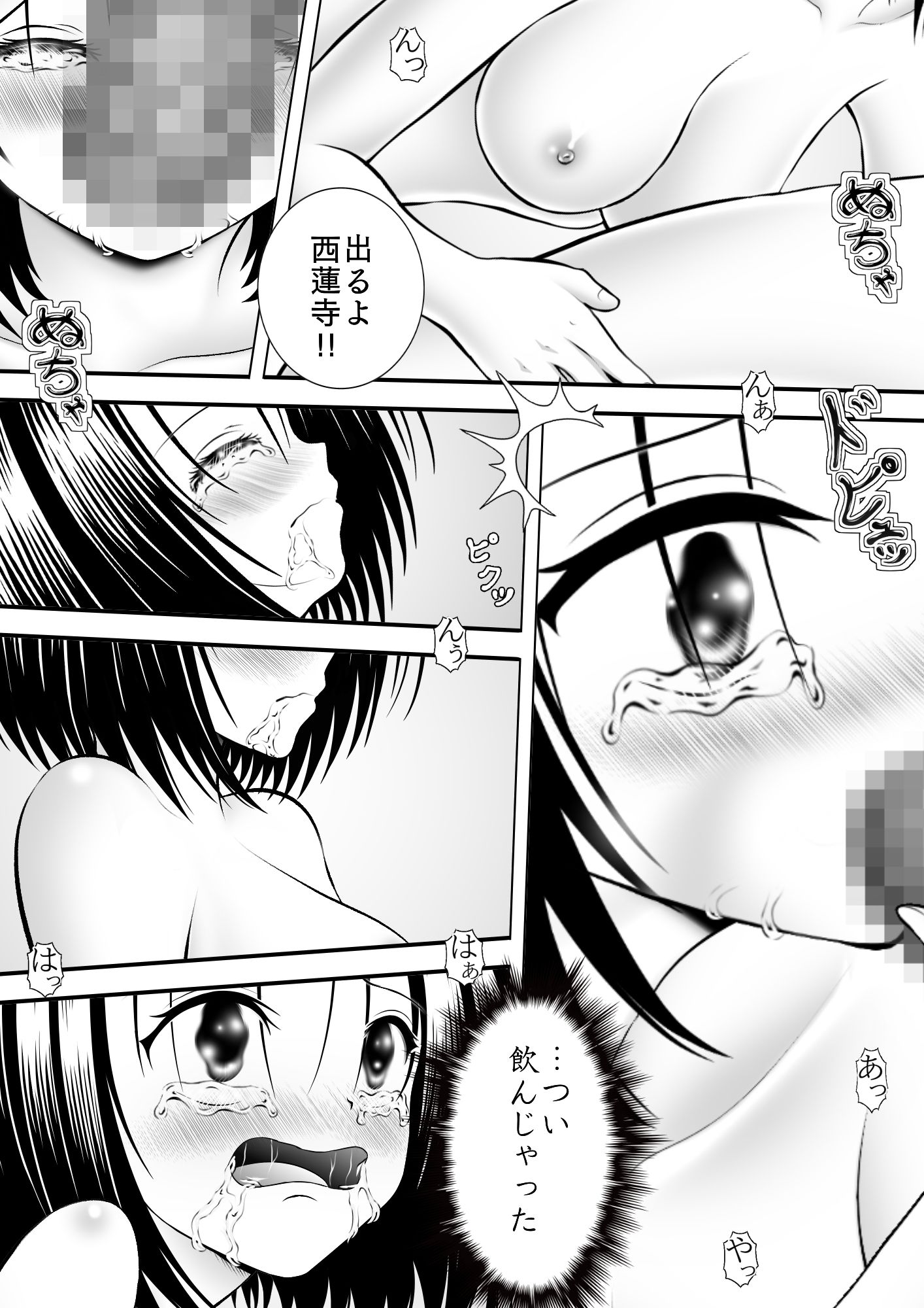 サンプル画像2:あらぶる〜三日目〜(あらぶる) [d_208895]