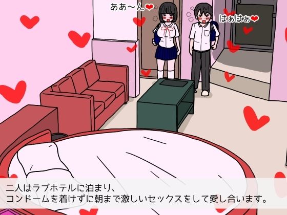 サンプル画像2:思春期のための性教育 とっても気持ちいい妊娠するセックスのおはなし(性生活に必要なモノ) [d_208898]