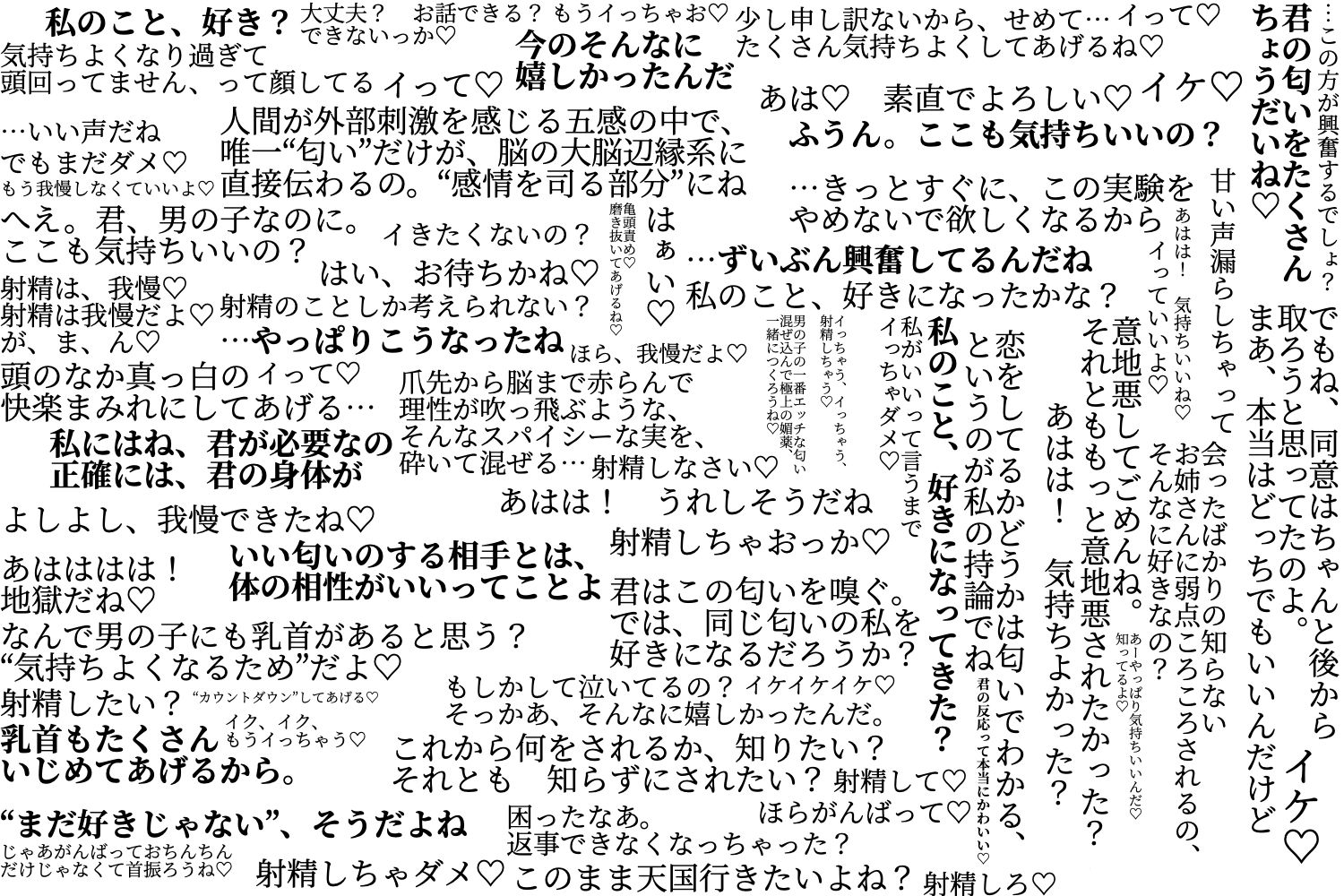 サンプル画像3:朝霧檀の催恋香実験〜あやしい白衣のお姉さんに捕まって気が狂いそうなほど焦らされてから搾り取られる話〜(小夜夏ロニ子) [d_208910]