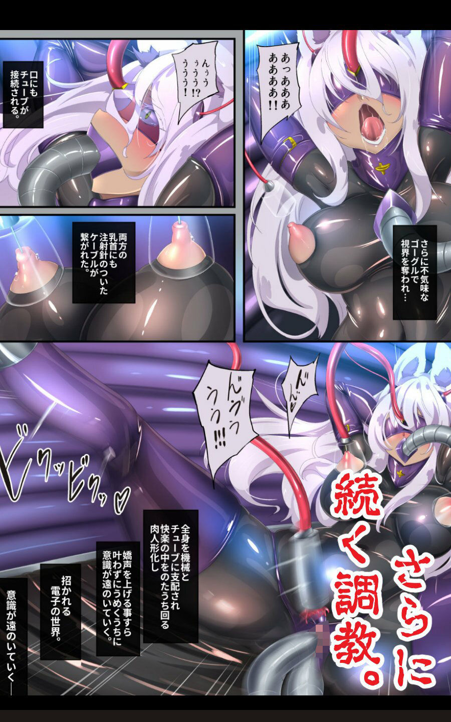 サンプル画像5:お嬢様の裏稼業でマジメ執事クンを悪堕ち性転換するまんが！(やせうまロール) [d_208913]