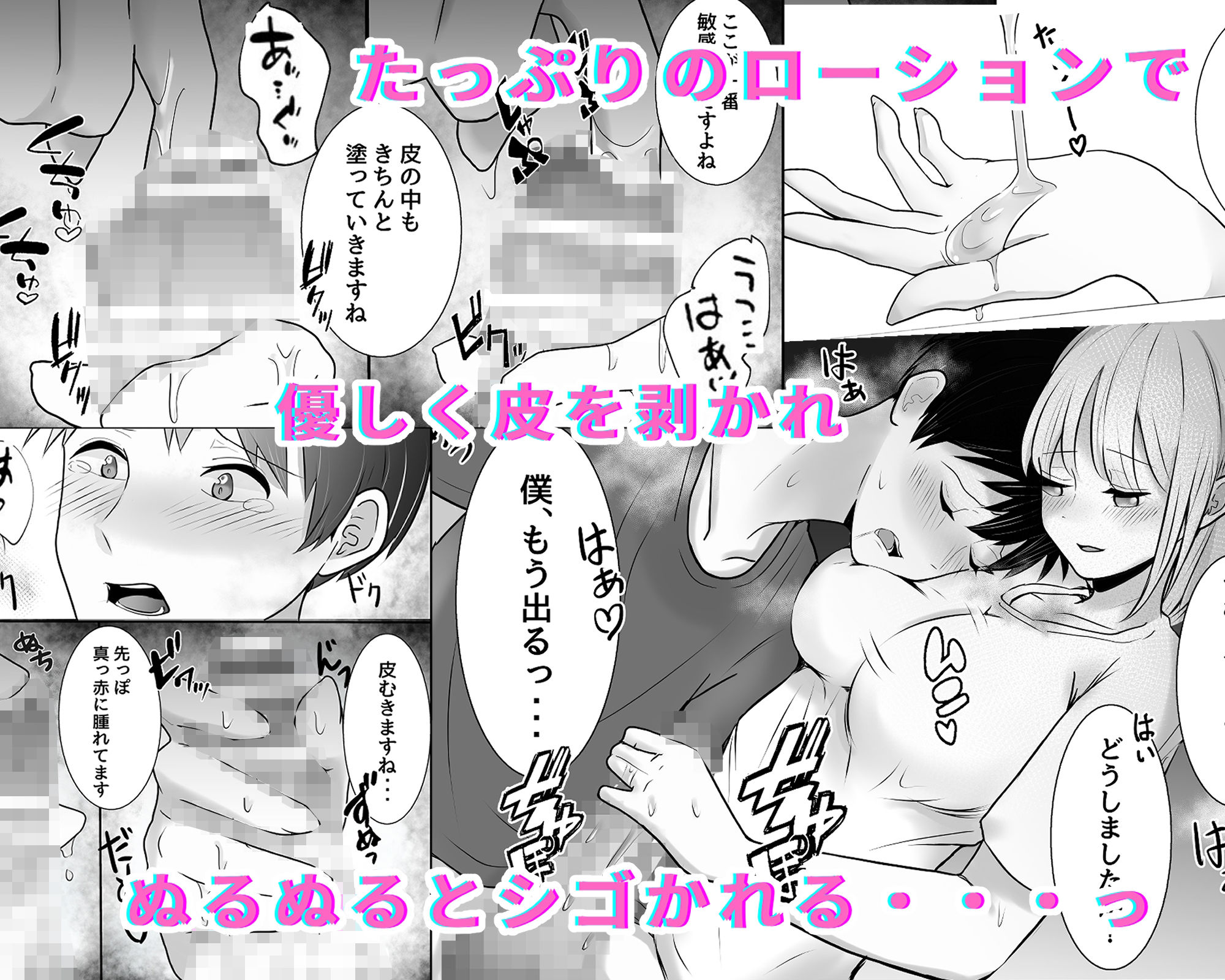 サンプル画像2:大人しい後輩に攻められイキ狂う話(スターリングちゃん) [d_208915]