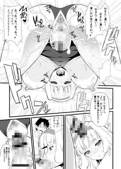 サンプル画像2:南国女王(GoldenGoblins) [d_208921]