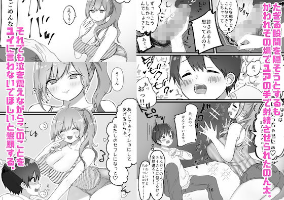 サンプル画像4:えっちなお姉さん達にしぼりつくされる(まんまるおねこ) [d_208936]