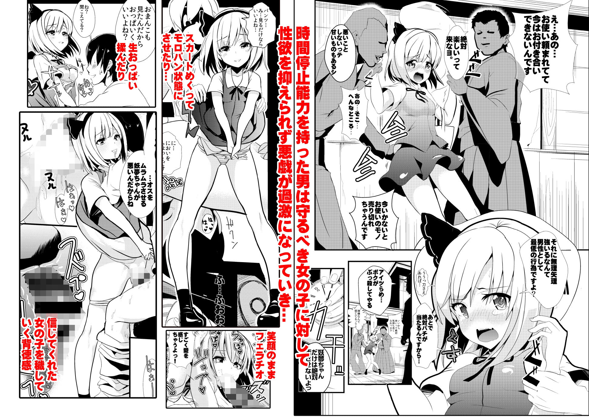 サンプル画像4:東方時姦総集編1(背徳漢) [d_208937]