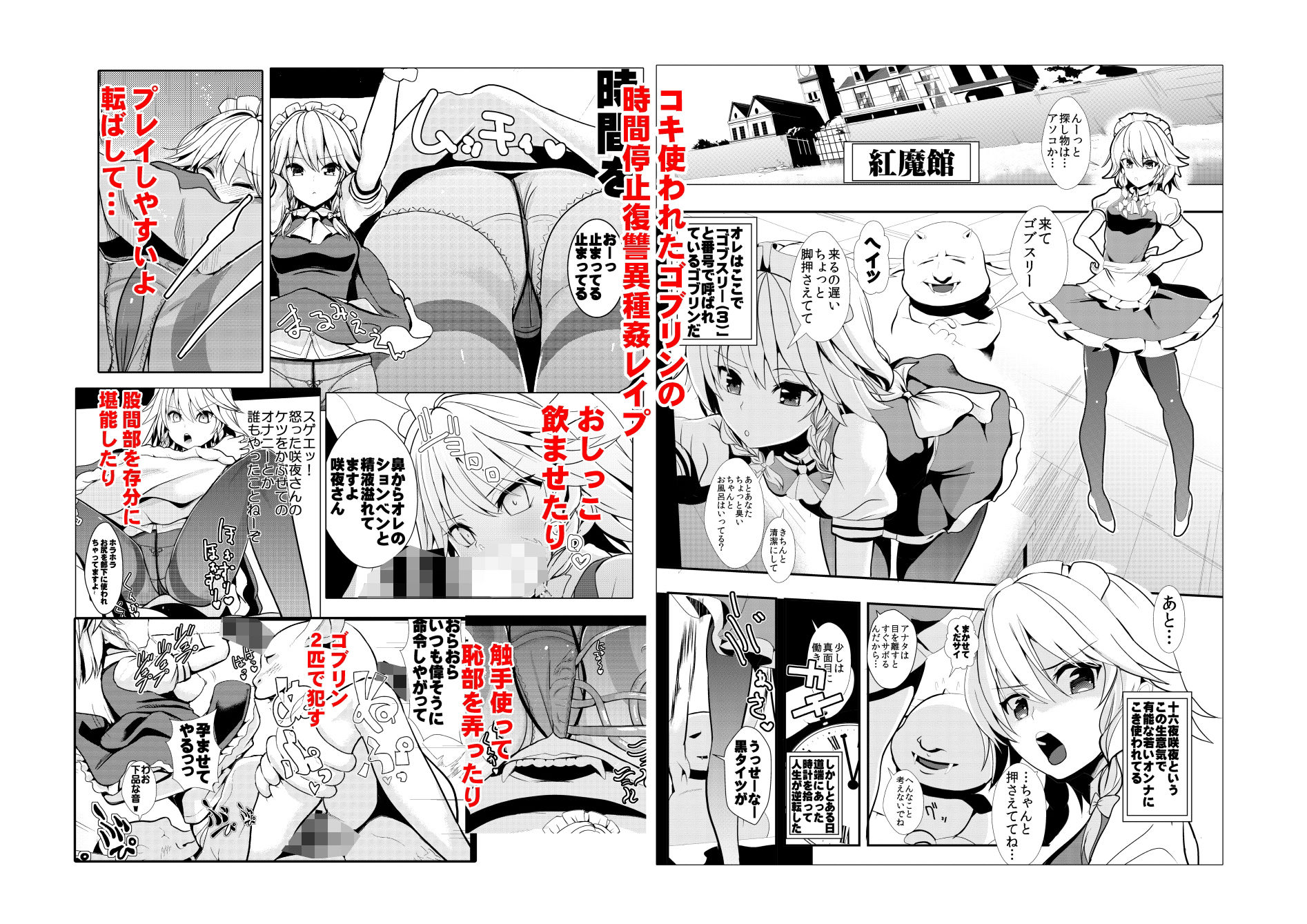 サンプル画像5:東方時姦総集編1(背徳漢) [d_208937]