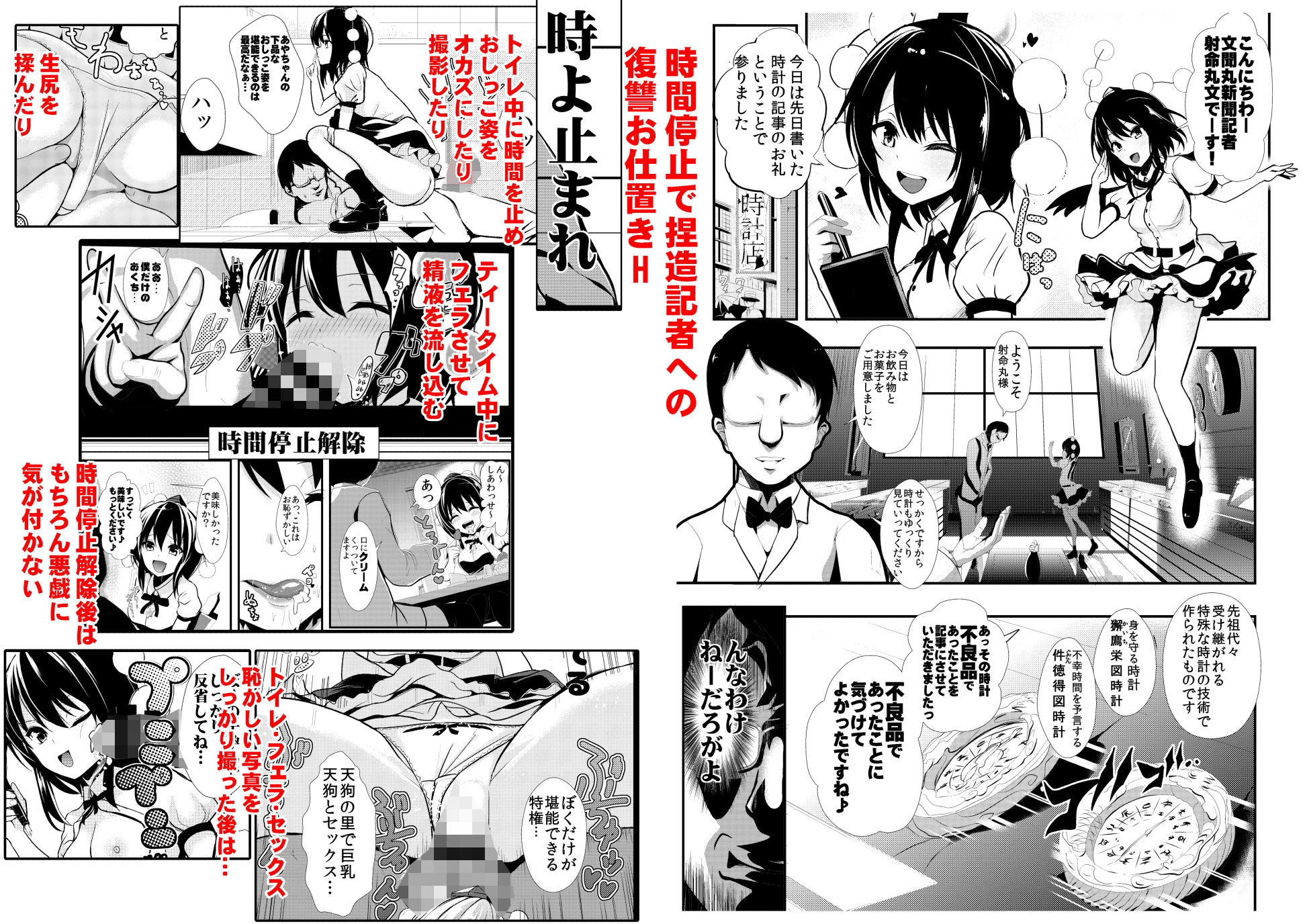 サンプル画像6:東方時姦総集編1(背徳漢) [d_208937]