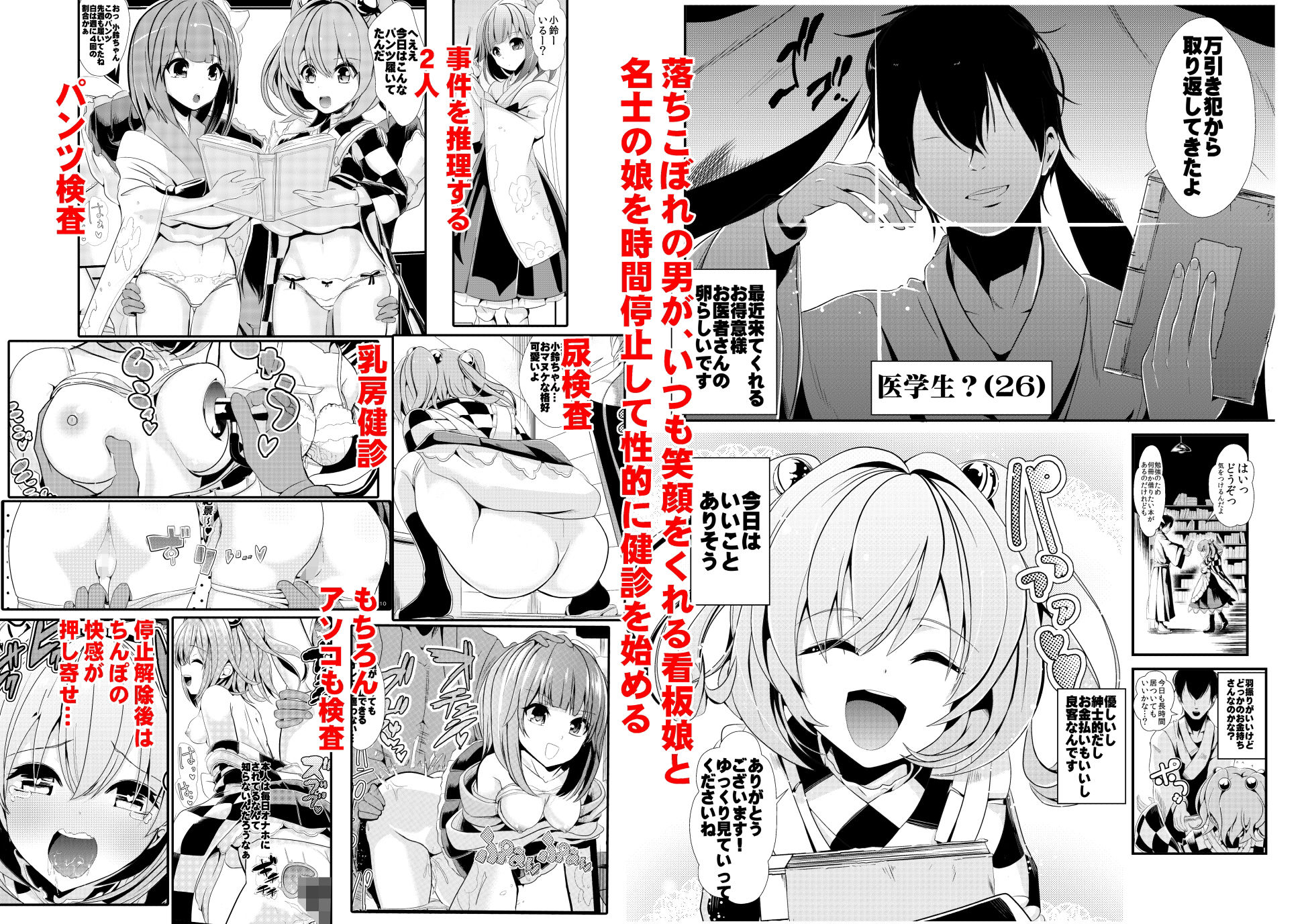 サンプル画像4:東方時姦総集編2(背徳漢) [d_208939]