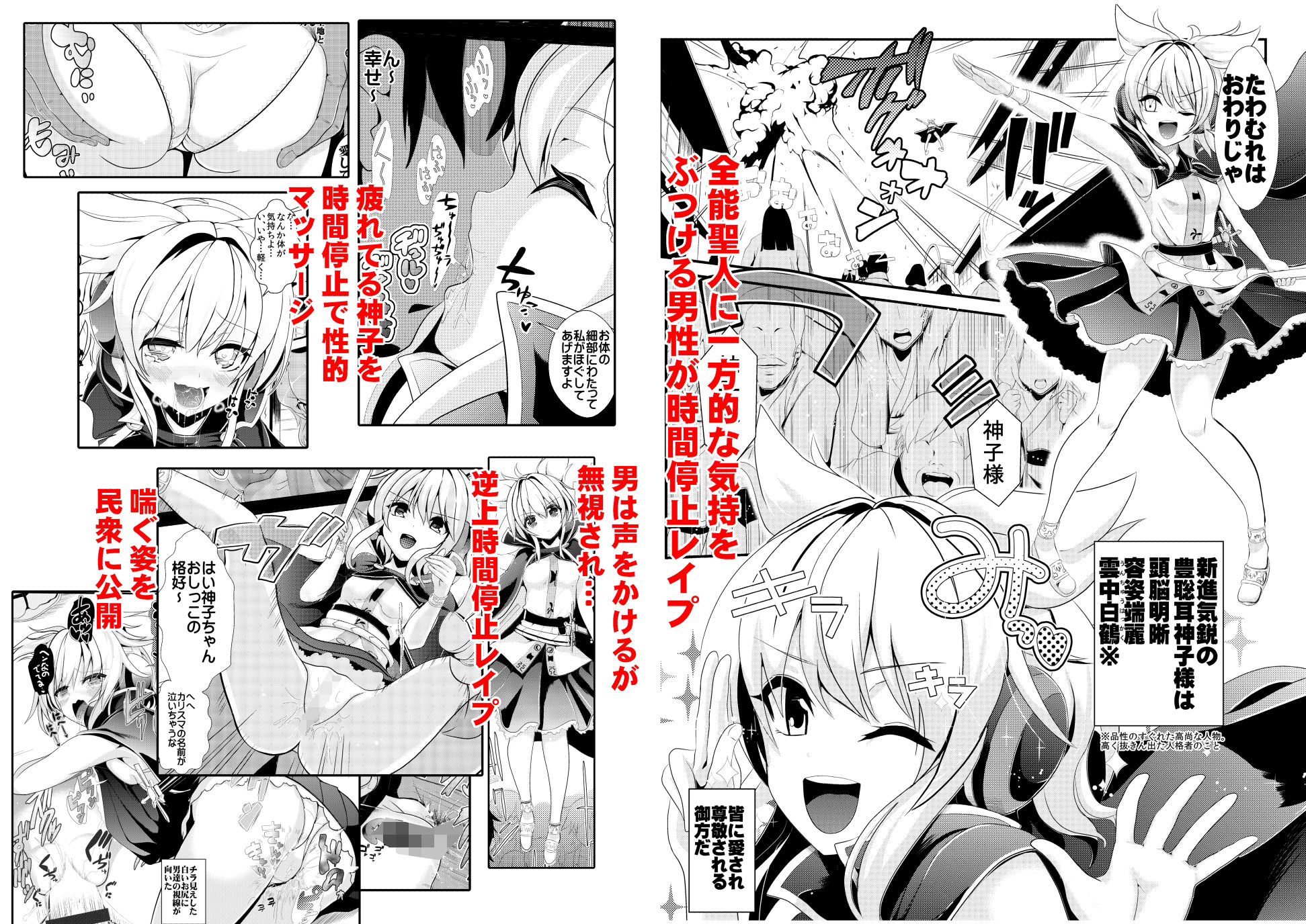 サンプル画像6:東方時姦総集編2(背徳漢) [d_208939]