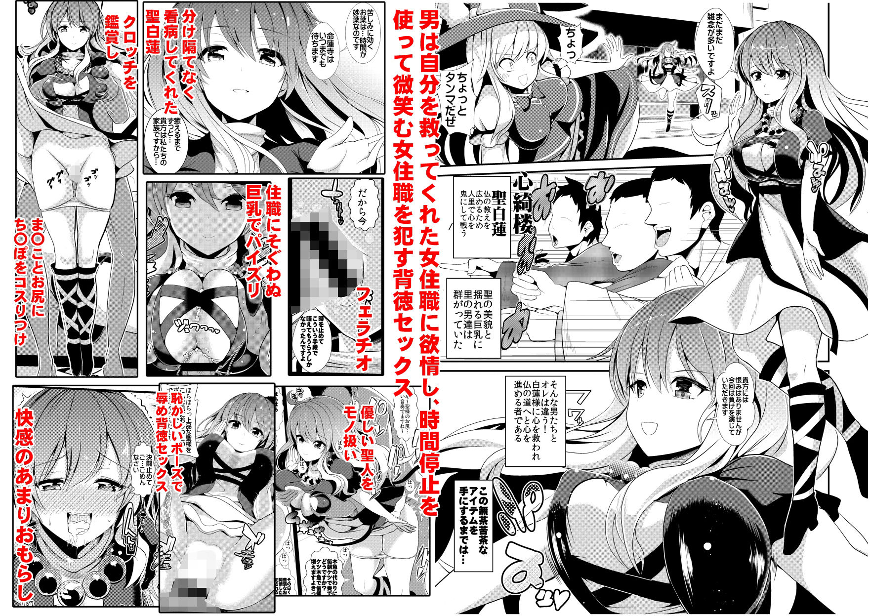 サンプル画像3:東方時姦総集編3(背徳漢) [d_208940]