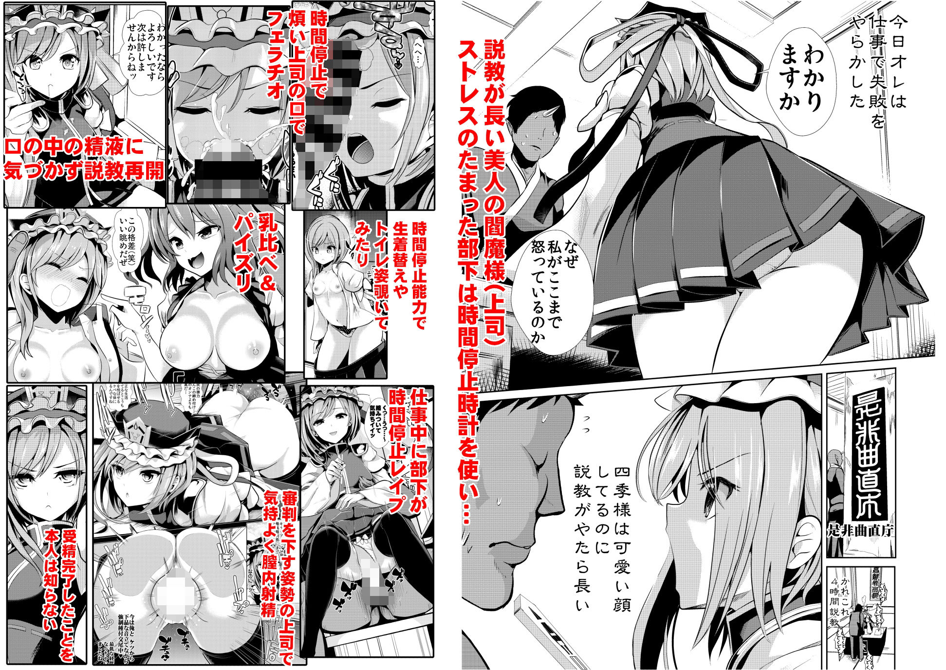 サンプル画像6:東方時姦総集編3(背徳漢) [d_208940]