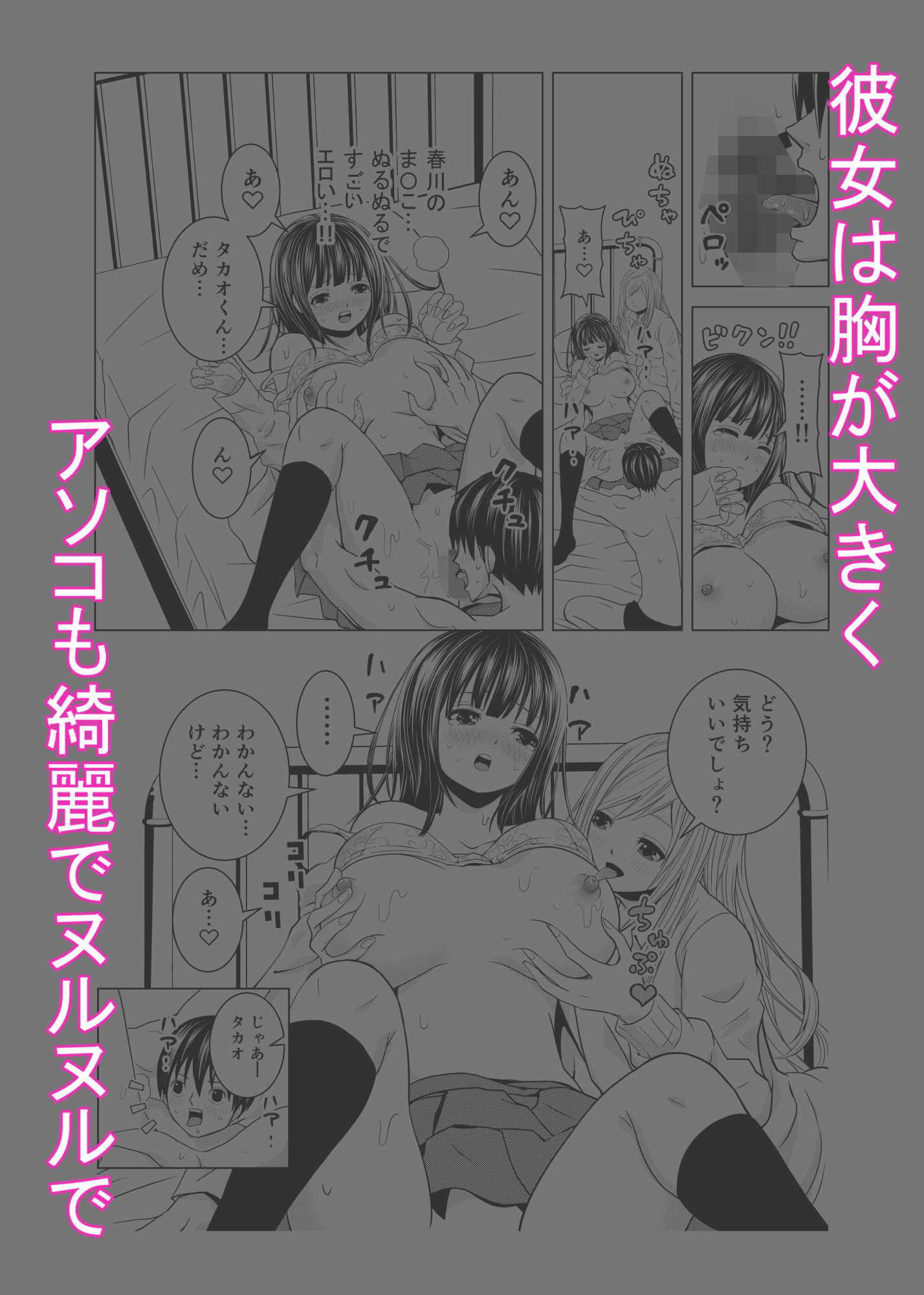 サンプル画像5:オトナシイ同級生グラドル 1(にとろくと) [d_208943]