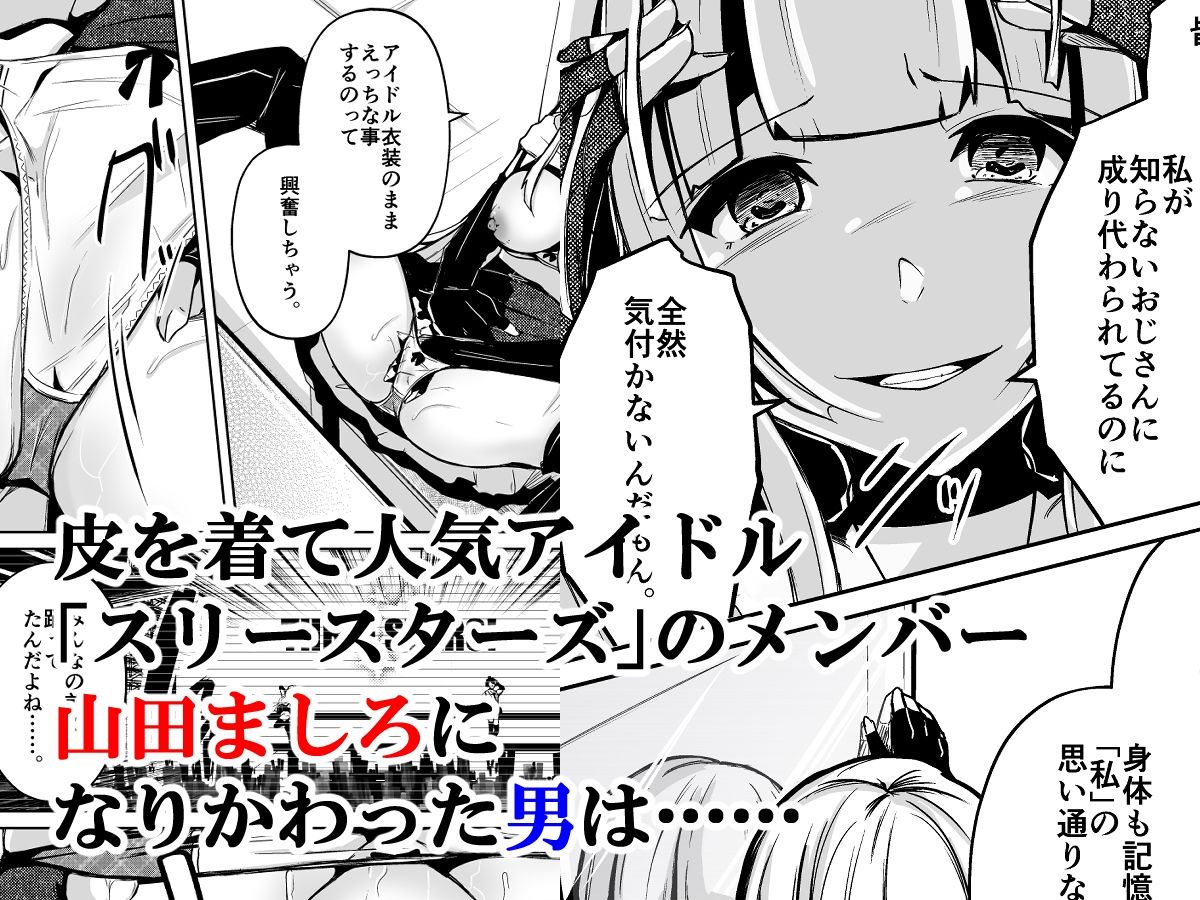 サンプル画像1:皮化ナイフShine！(いわした書店) [d_208955]