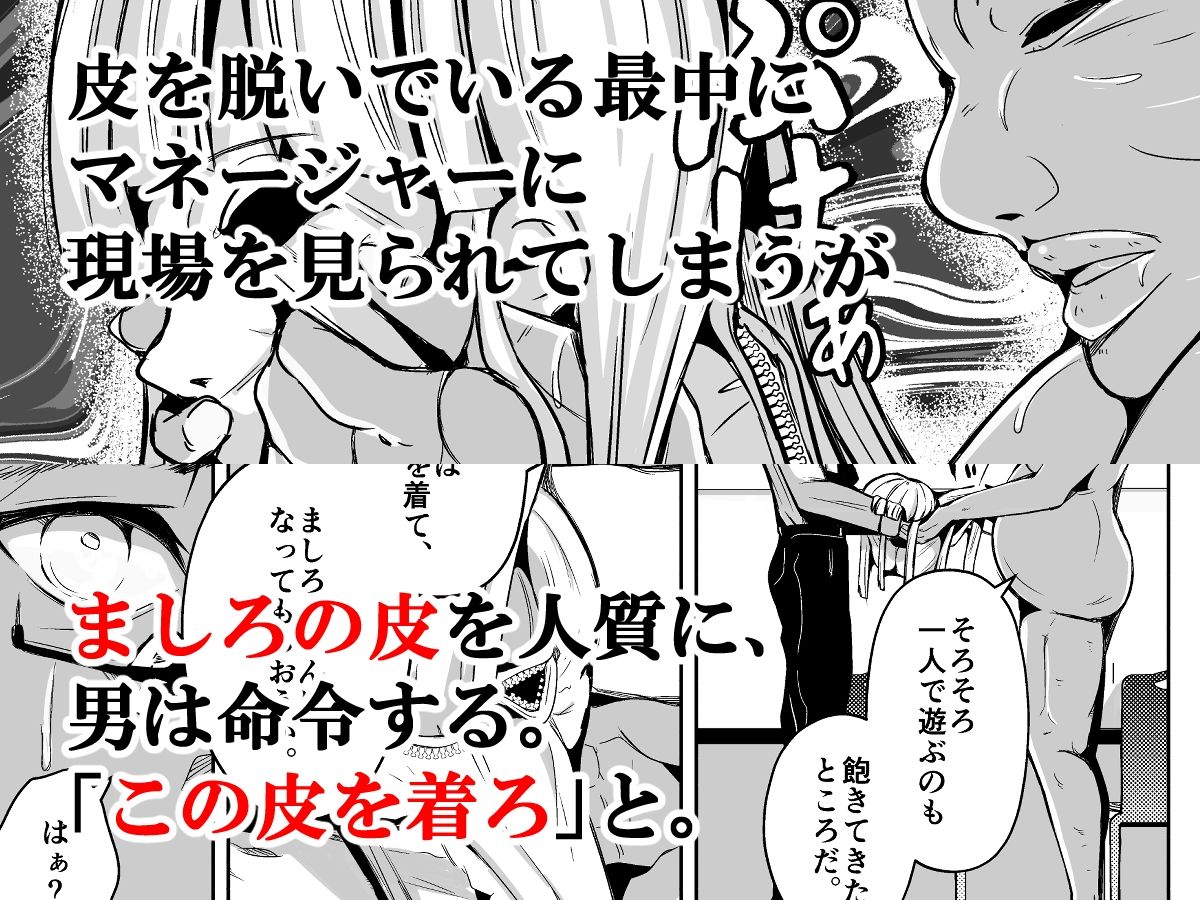 サンプル画像2:皮化ナイフShine！(いわした書店) [d_208955]