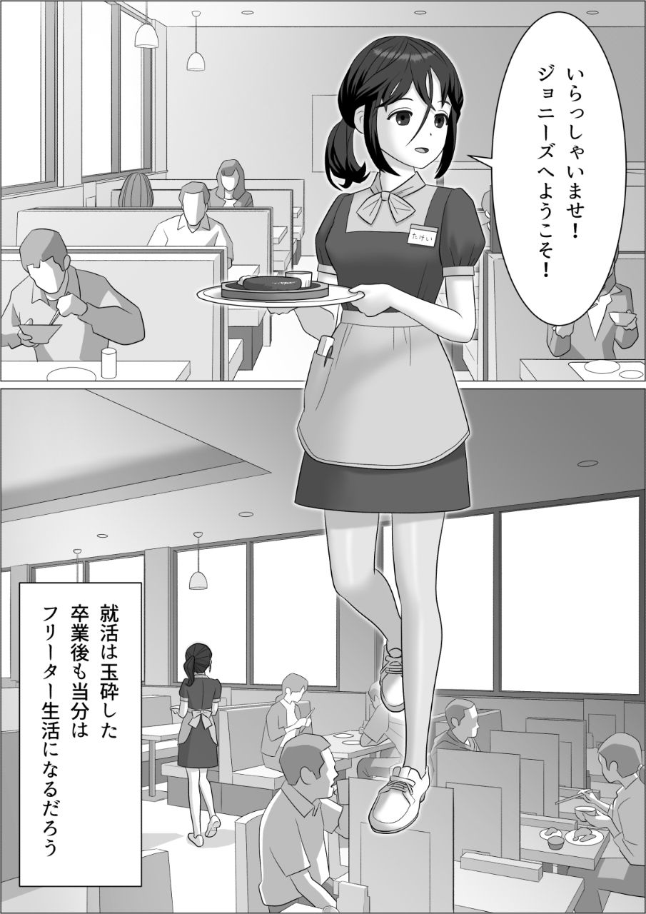 サンプル画像3:チンポレディ2 ふたなり腐女子と男の娘(屁理屈流通センター) [d_208963]