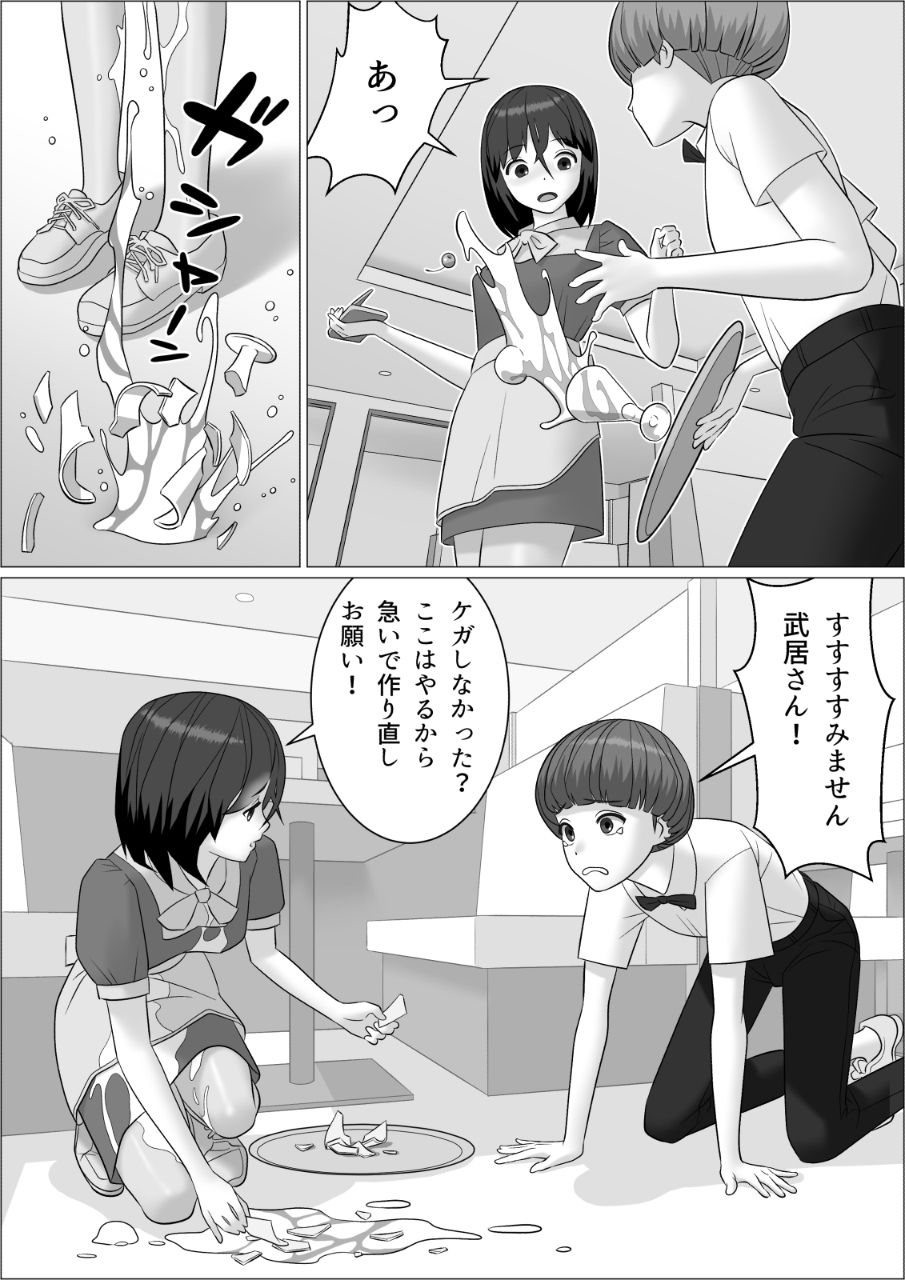 サンプル画像4:チンポレディ2 ふたなり腐女子と男の娘(屁理屈流通センター) [d_208963]