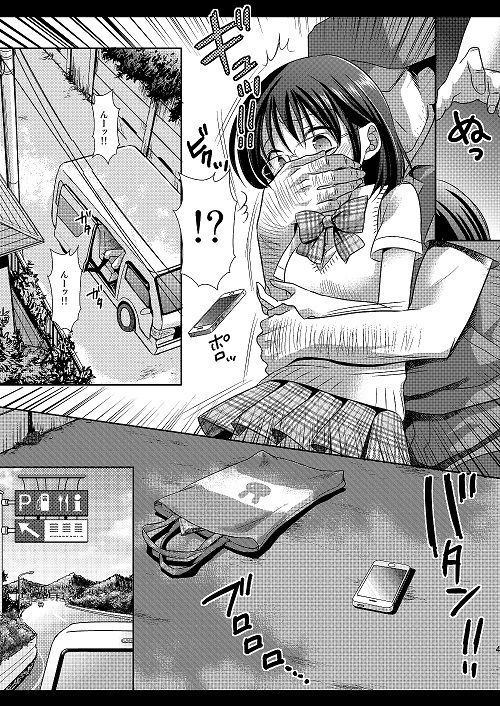 サンプル画像2:○○ハイエース(ナギヤマスギ) [d_208966]