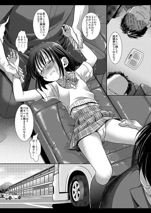 サンプル画像3:○○ハイエース(ナギヤマスギ) [d_208966]