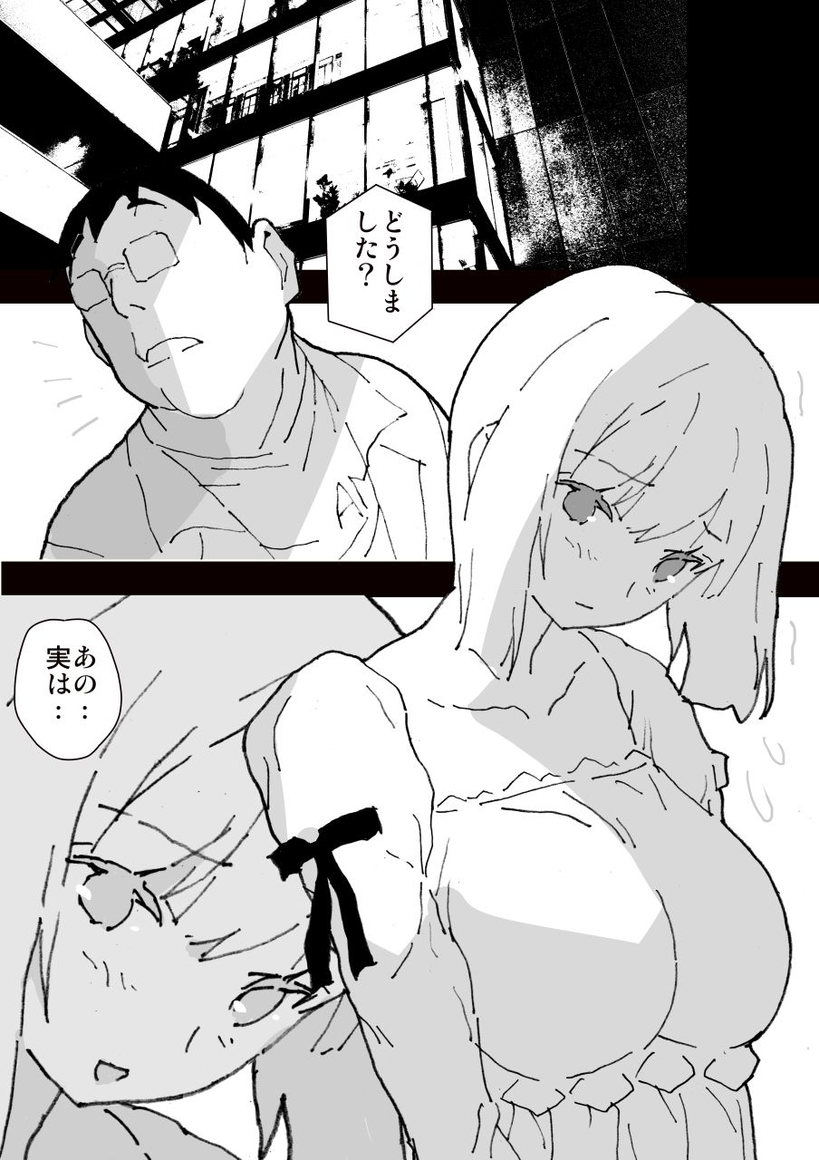 サンプル画像1:如月巨乳クリニック_肛嬉なる貴婦人(てろりんソフト) [d_208975]