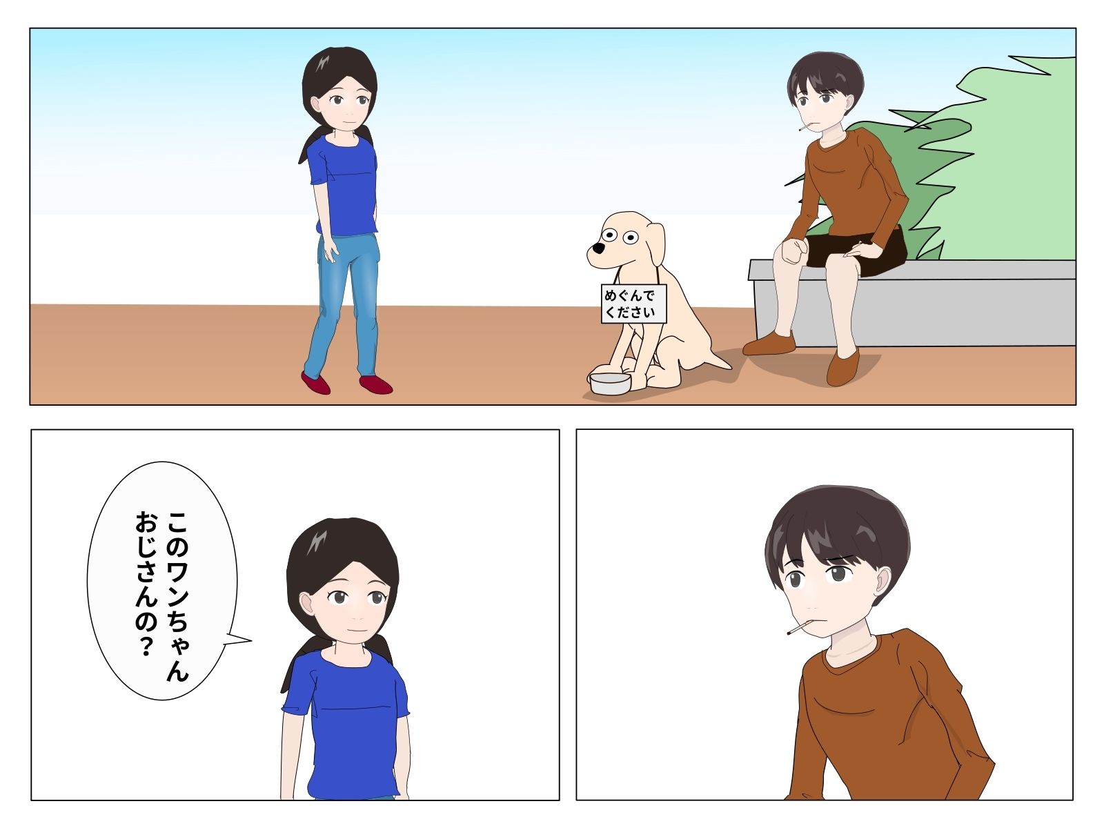 サンプル画像2:わんわん可愛いね(Mslash) [d_208983]