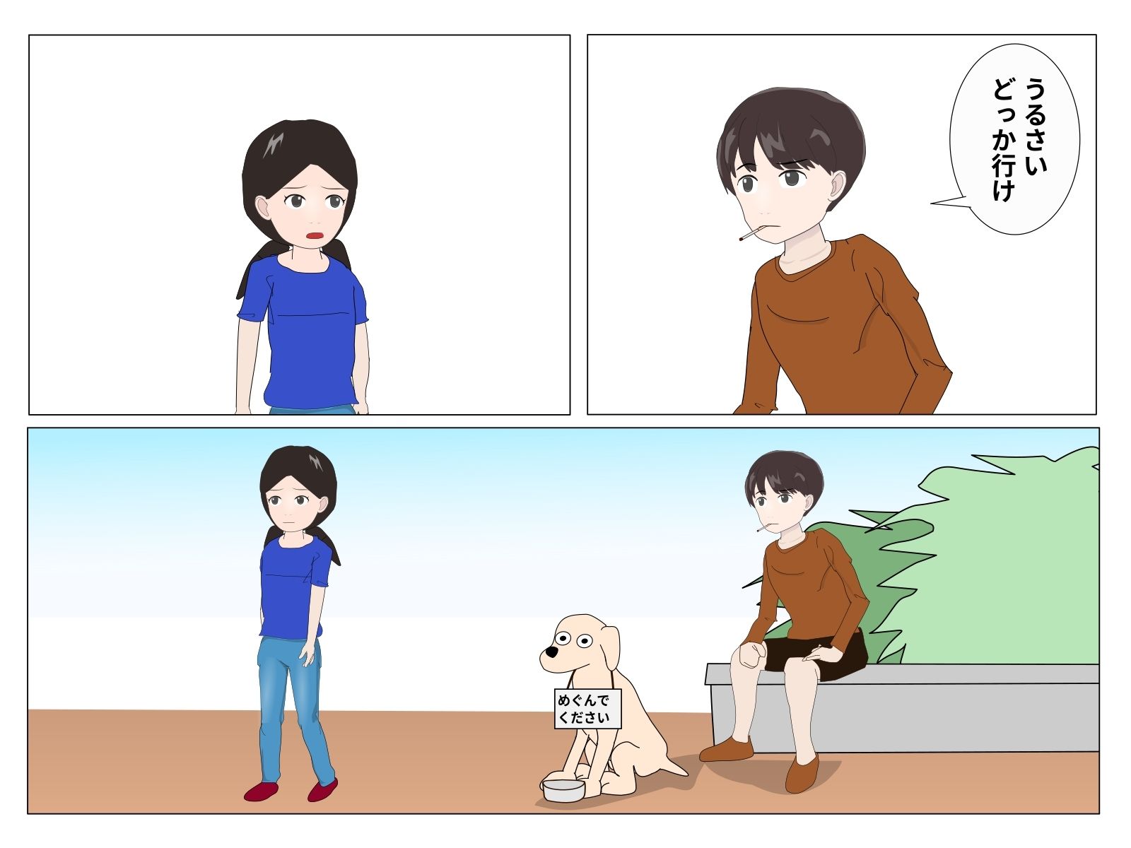 サンプル画像3:わんわん可愛いね(Mslash) [d_208983]