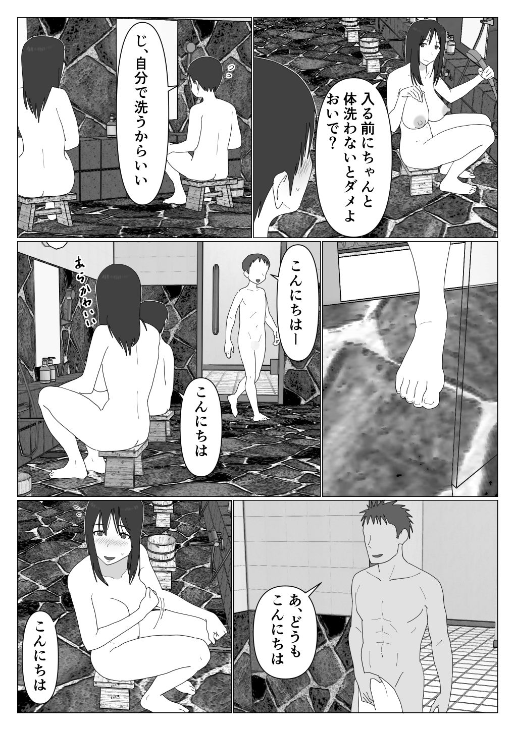 サンプル画像4:だから混浴なんてイヤだって言ったんだ(オロボーイ) [d_208987]